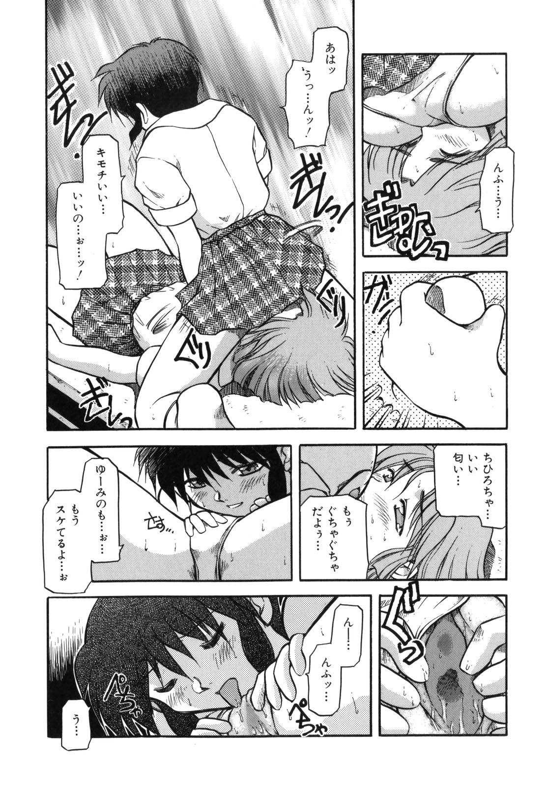[秋葉凪樹] 空のイノセントI