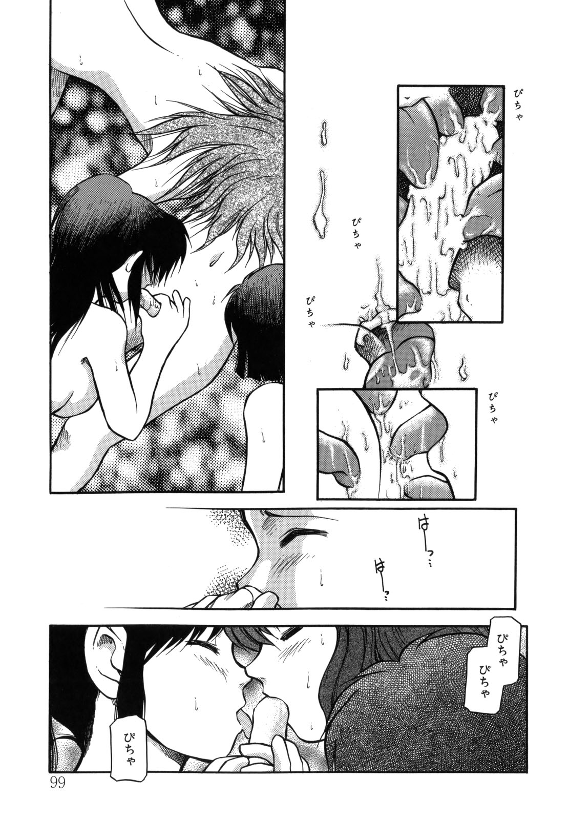[秋葉凪樹] 空のイノセントI