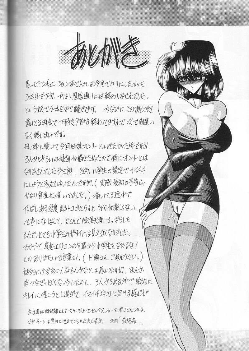 (C59) [サークル太平天国 (堀川悟郎)] 第三姦 [英訳]