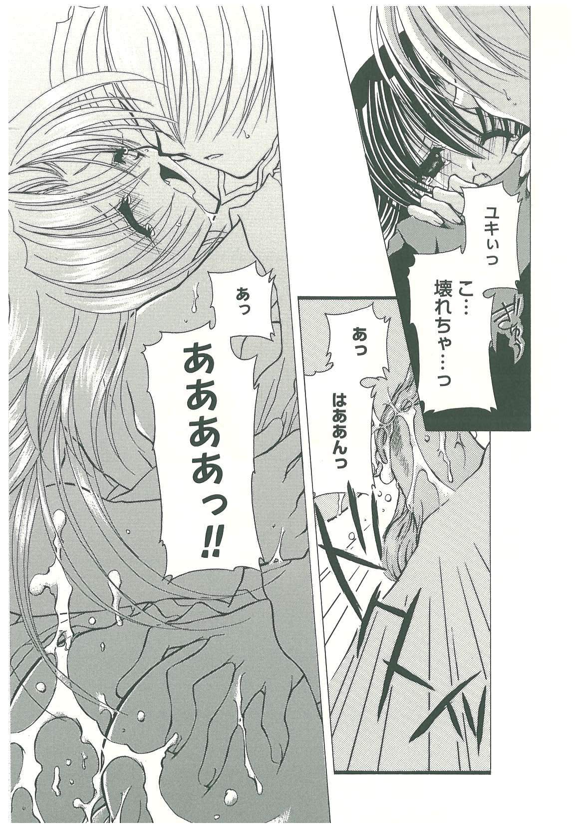 [鳥遊里都] 束縛の首飾り