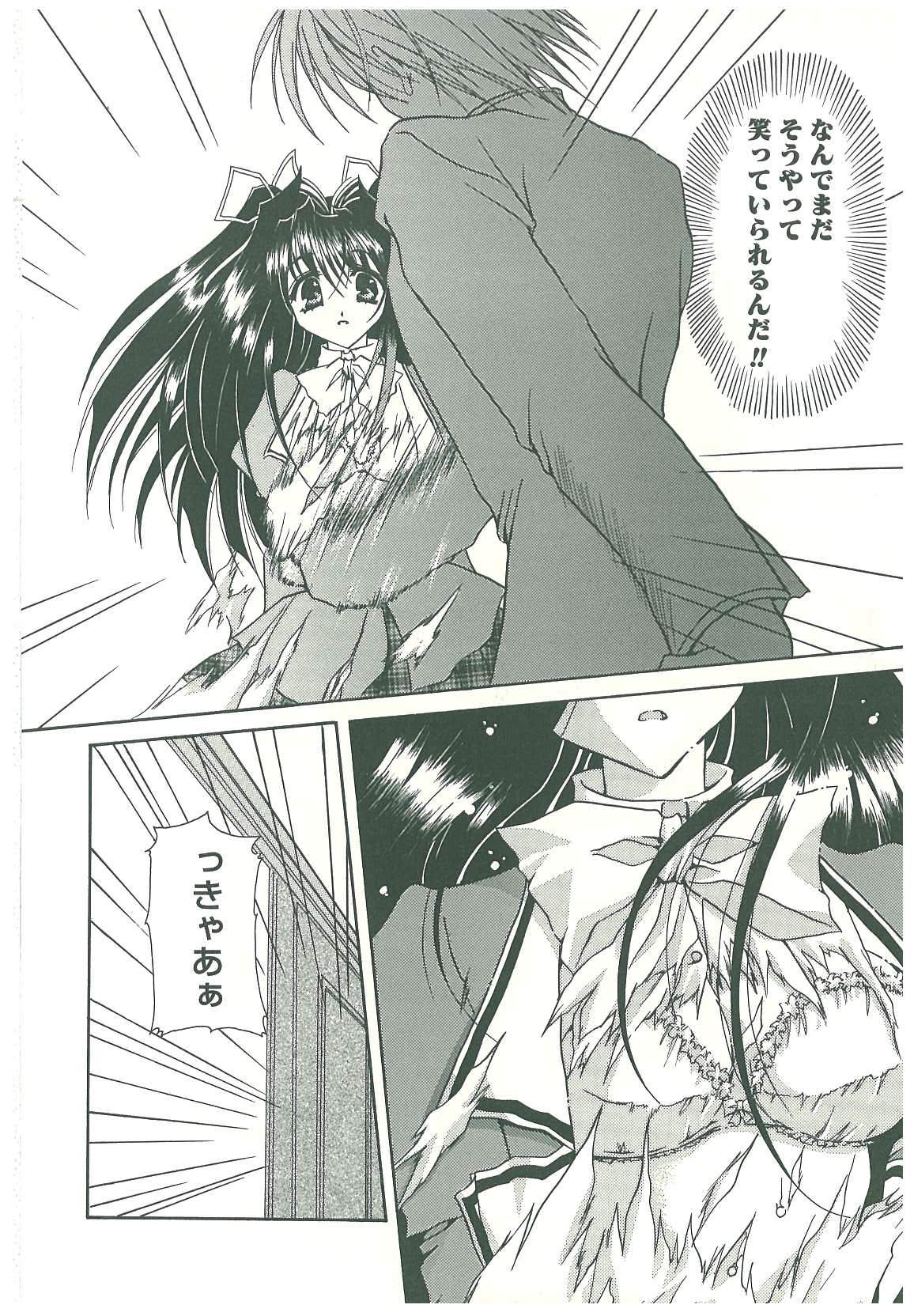[鳥遊里都] 束縛の首飾り