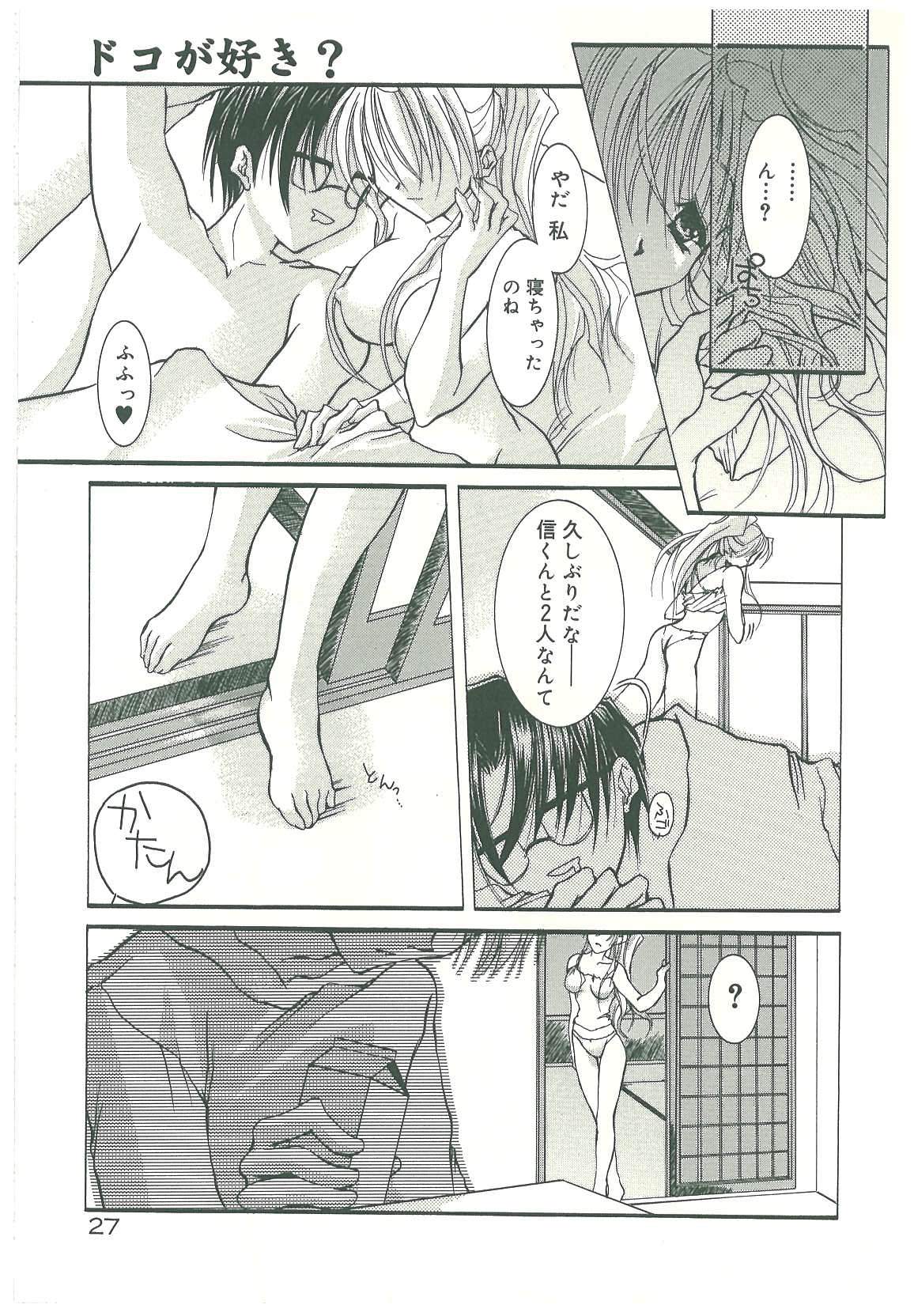 [鳥遊里都] 束縛の首飾り