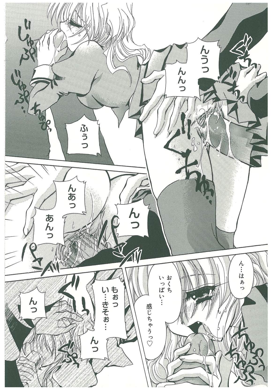 [鳥遊里都] 束縛の首飾り
