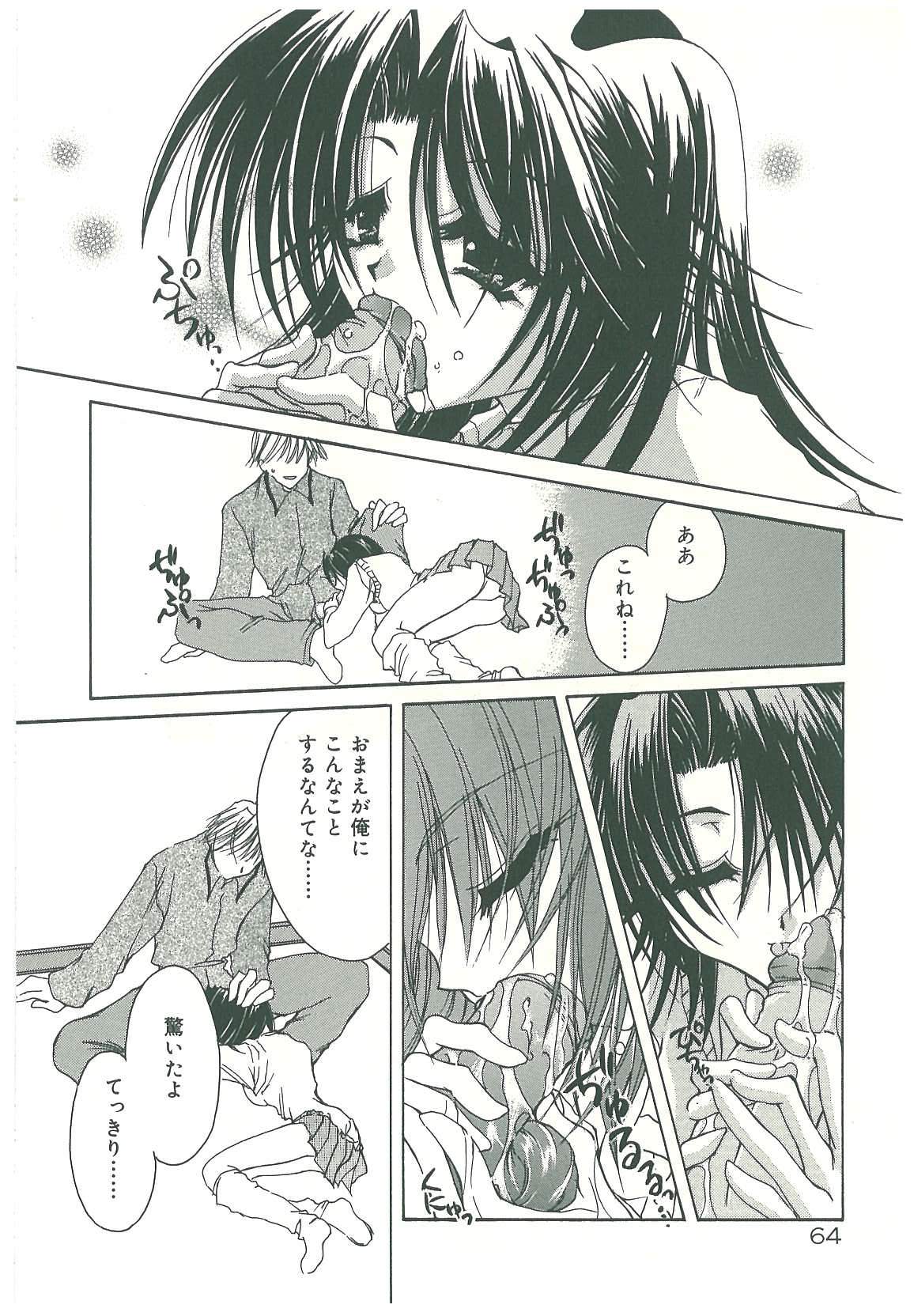 [鳥遊里都] 束縛の首飾り
