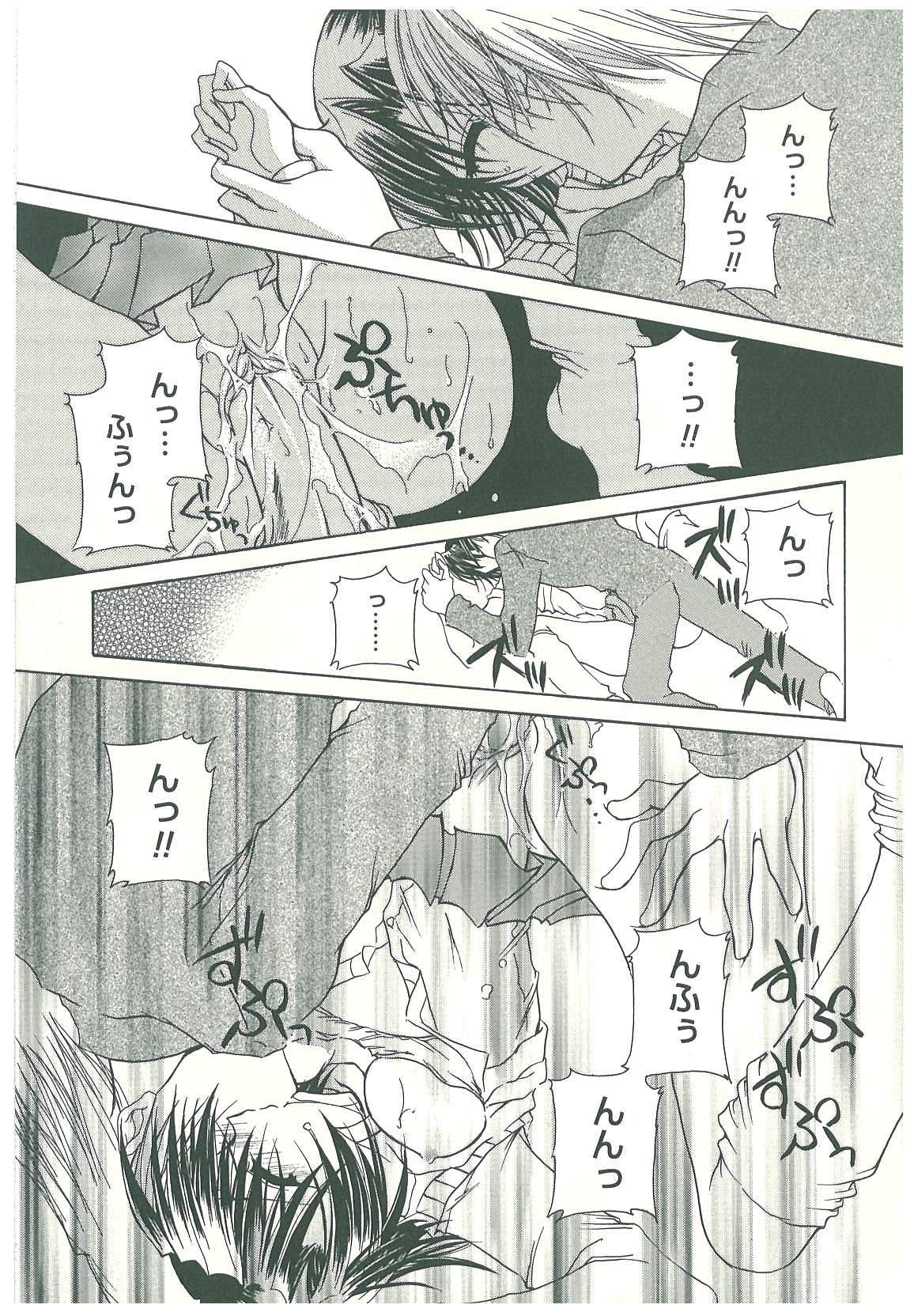 [鳥遊里都] 束縛の首飾り