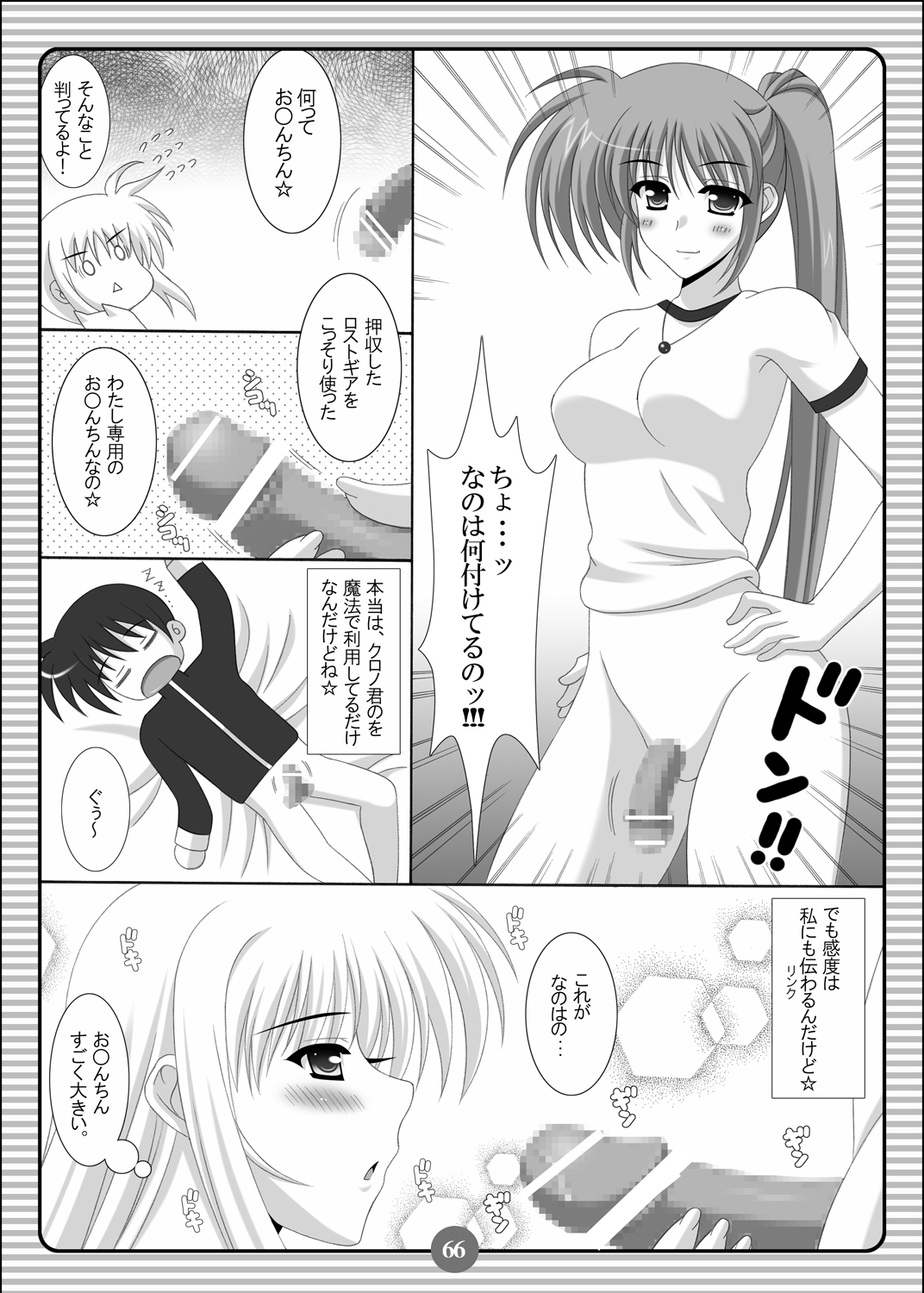 [HATENA-BOX (おだけんいち)] SISTER LOVER COMPLETE VOL.2 (魔法少女リリカルなのは) [DL版]