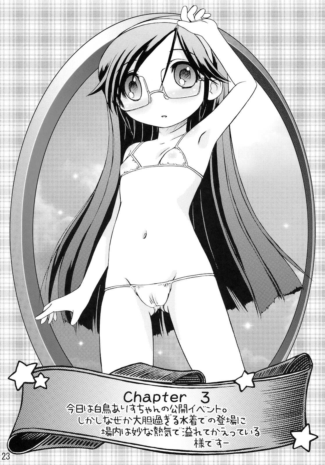 (C79) [青龍殺法 (六条麦)] もえめが (もえたん)