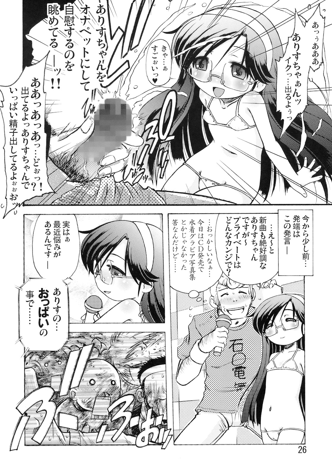 (C79) [青龍殺法 (六条麦)] もえめが (もえたん)