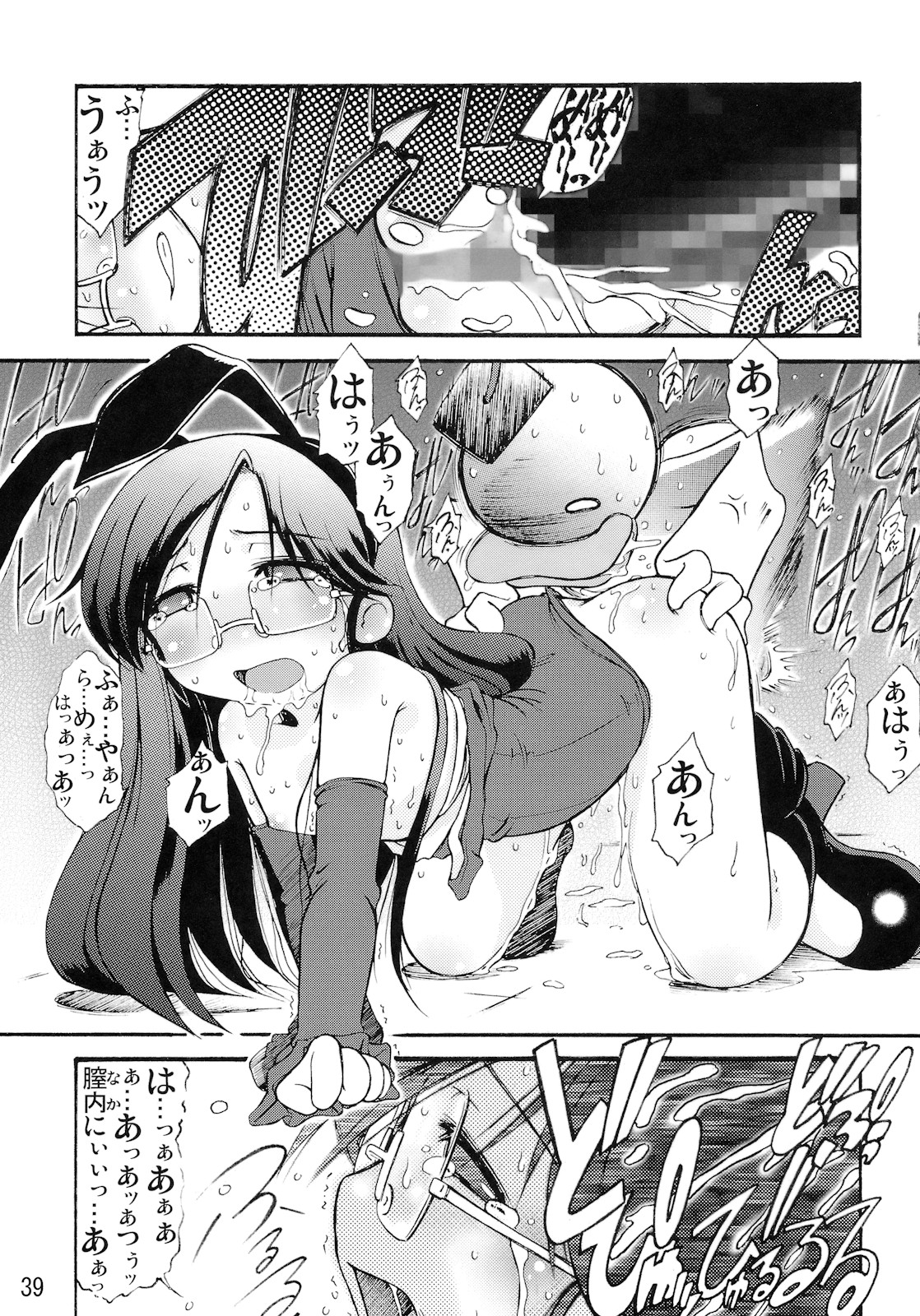 (C79) [青龍殺法 (六条麦)] もえめが (もえたん)