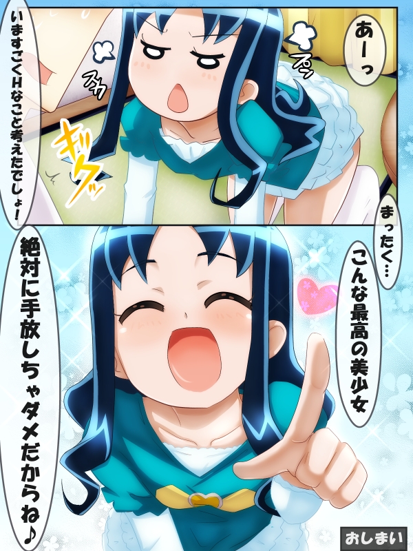 [namiko] 今更ですが終了記念エロ漫画 (ハートキャッチプリキュア!)