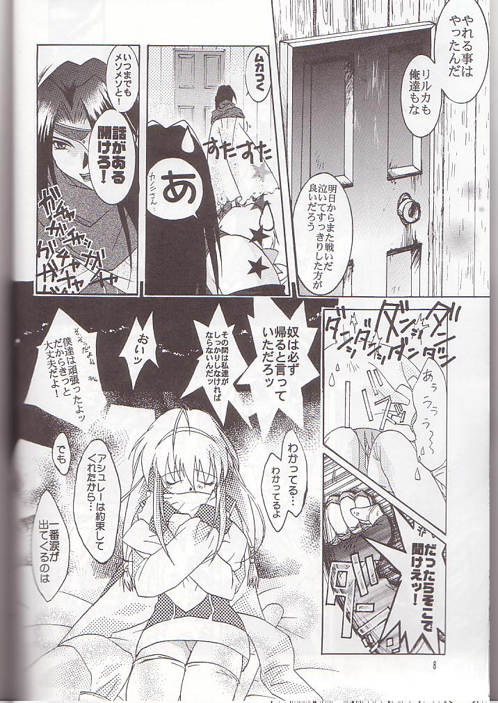 [みかん本舗 (緋賀ゆかり)] 僕のファルガイア (ワイルドアームズ)