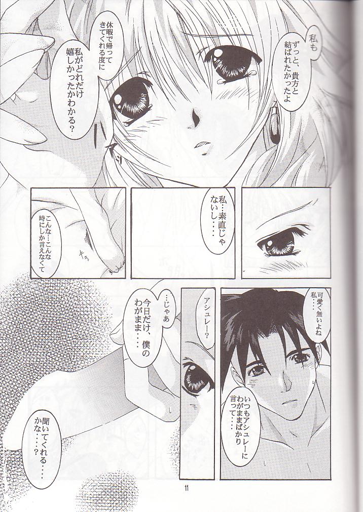 [みかん本舗 (緋賀ゆかり)] 僕のファルガイア (ワイルドアームズ)