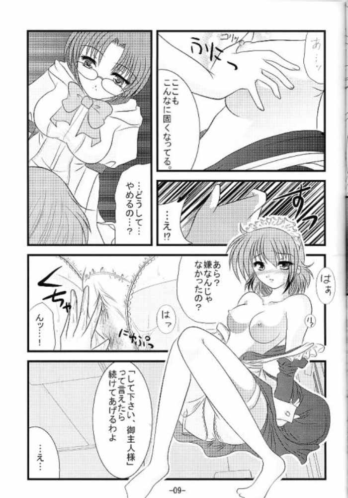 (C67) [detergent (松波留美)] 負け犬ぱんつ。 (ーパーロボット大戦)