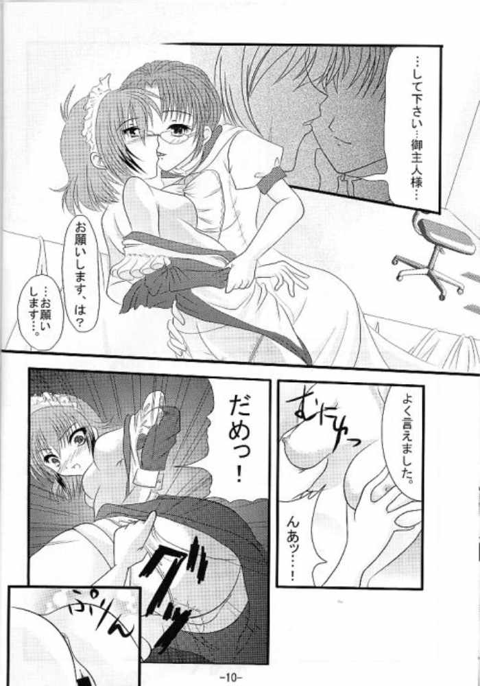 (C67) [detergent (松波留美)] 負け犬ぱんつ。 (ーパーロボット大戦)