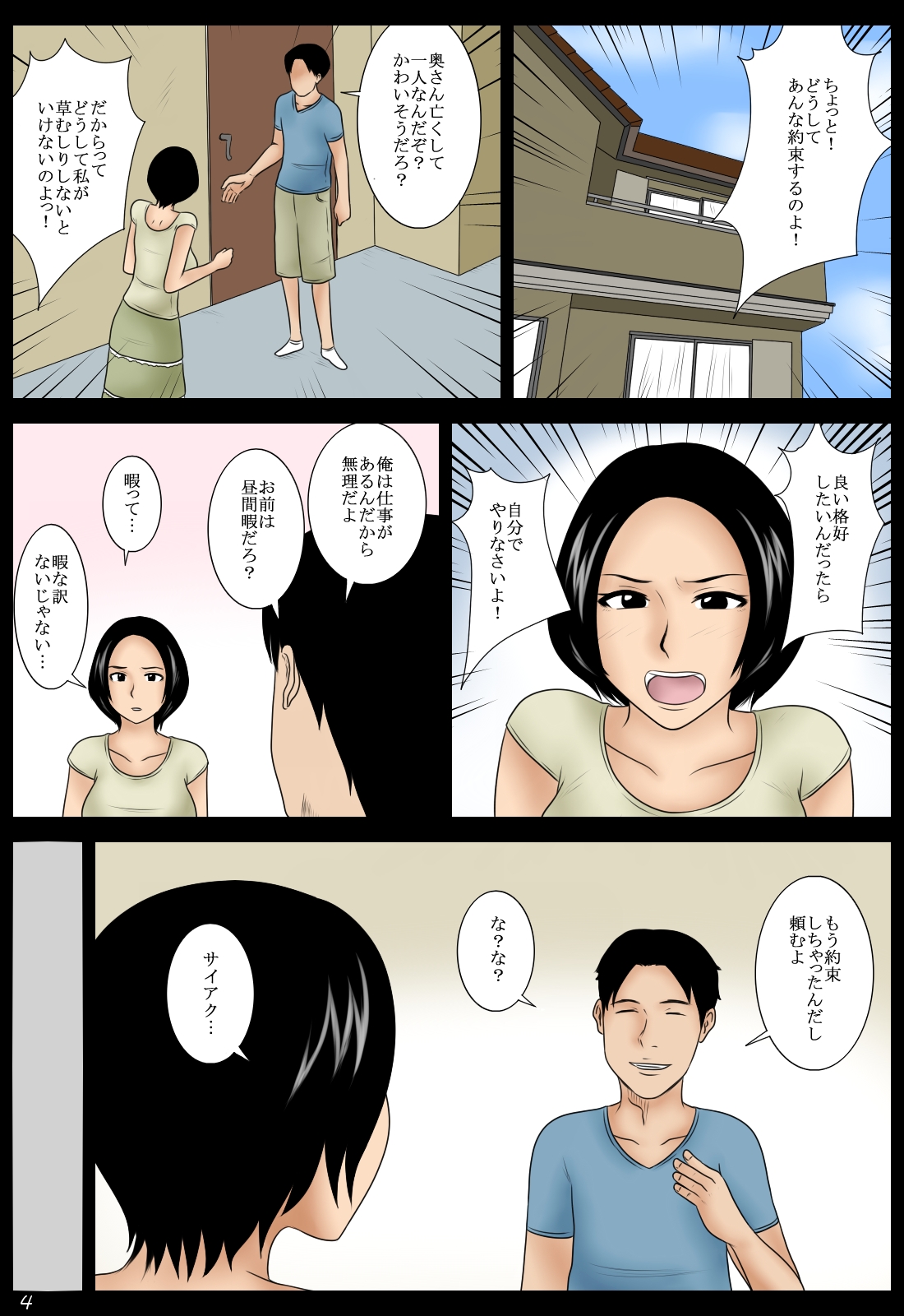 [みかん堂] 隣の雑草