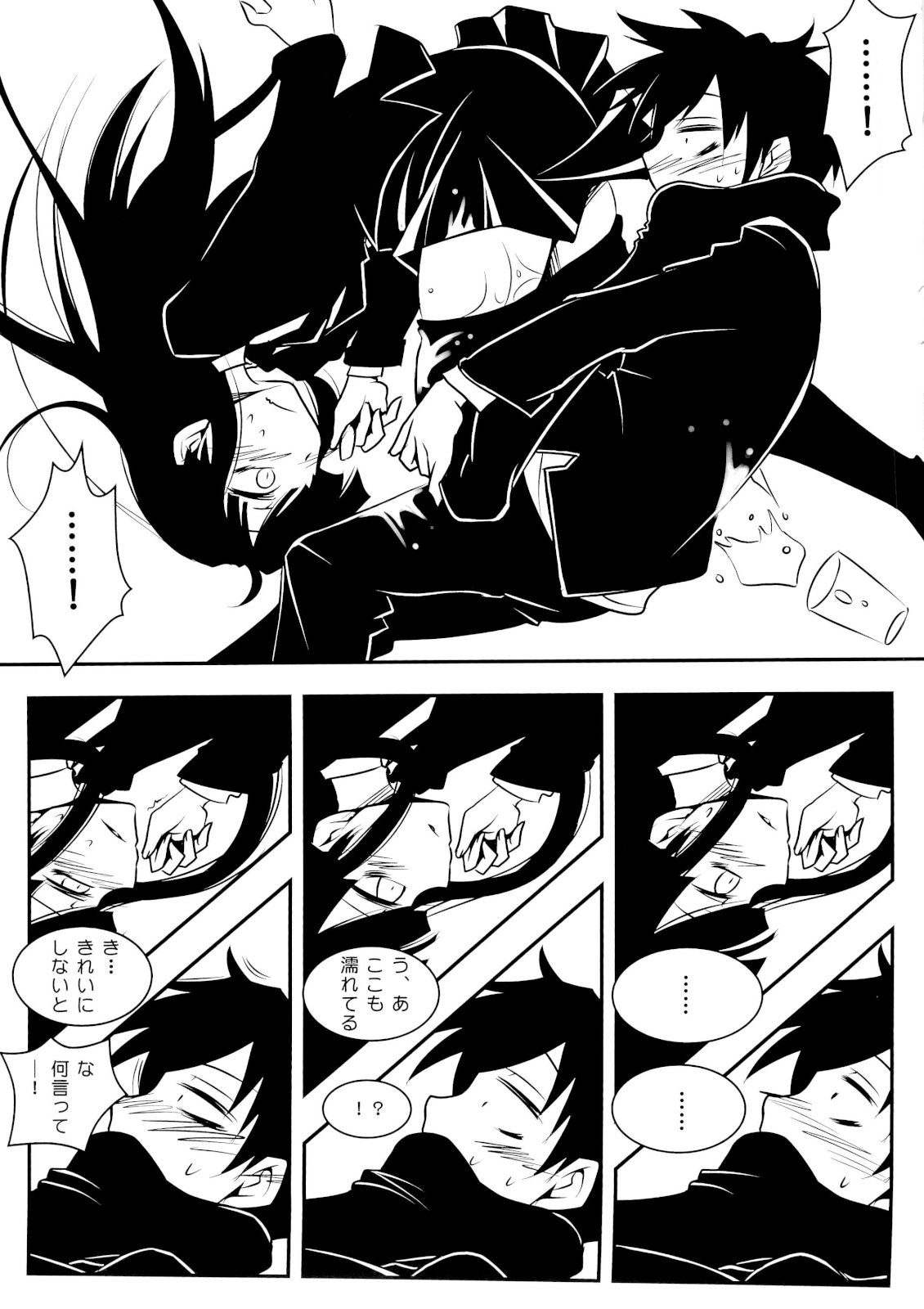 [ニリツハイハン (ニリツ)] 放課後プレイオフ (放課後プレイ)