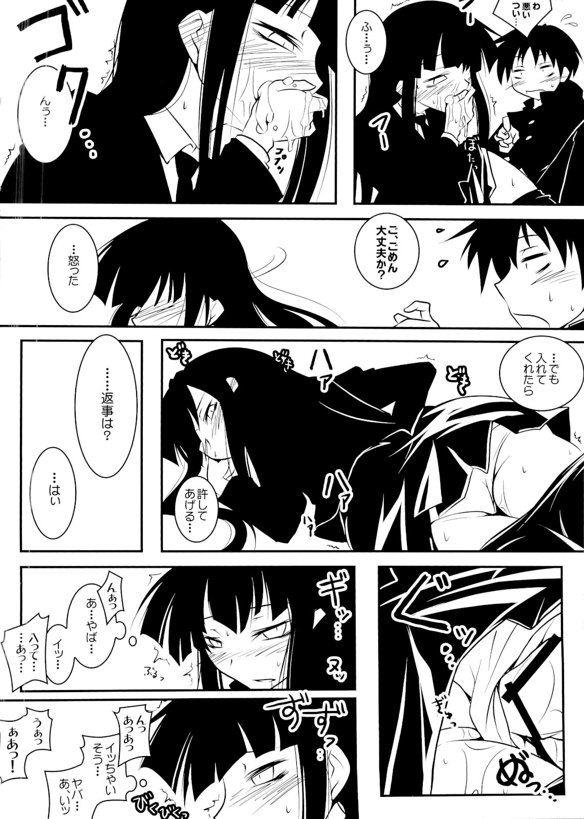 [ニリツハイハン (ニリツ)] 放課後プレイオフ (放課後プレイ)
