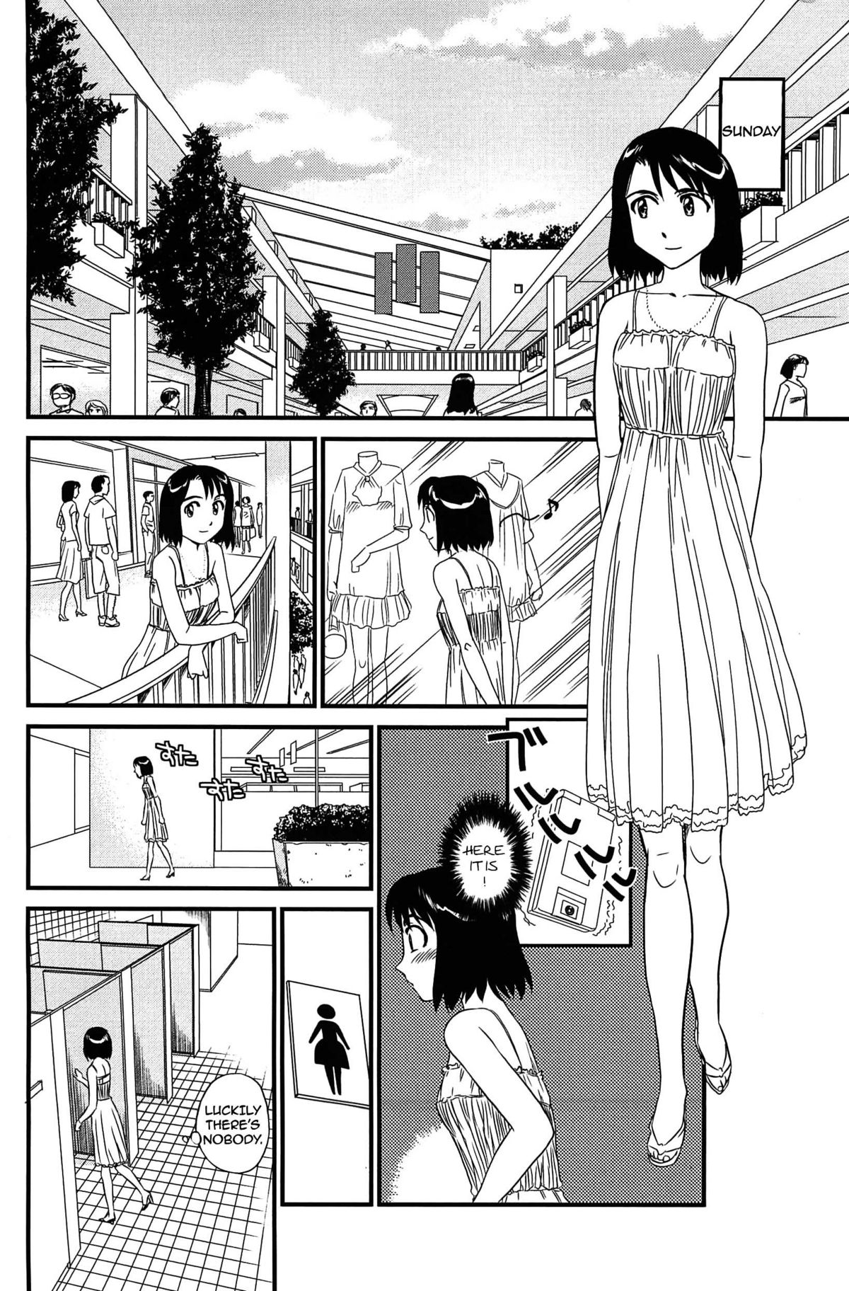 [すえひろがり] 雲の路 [英訳]