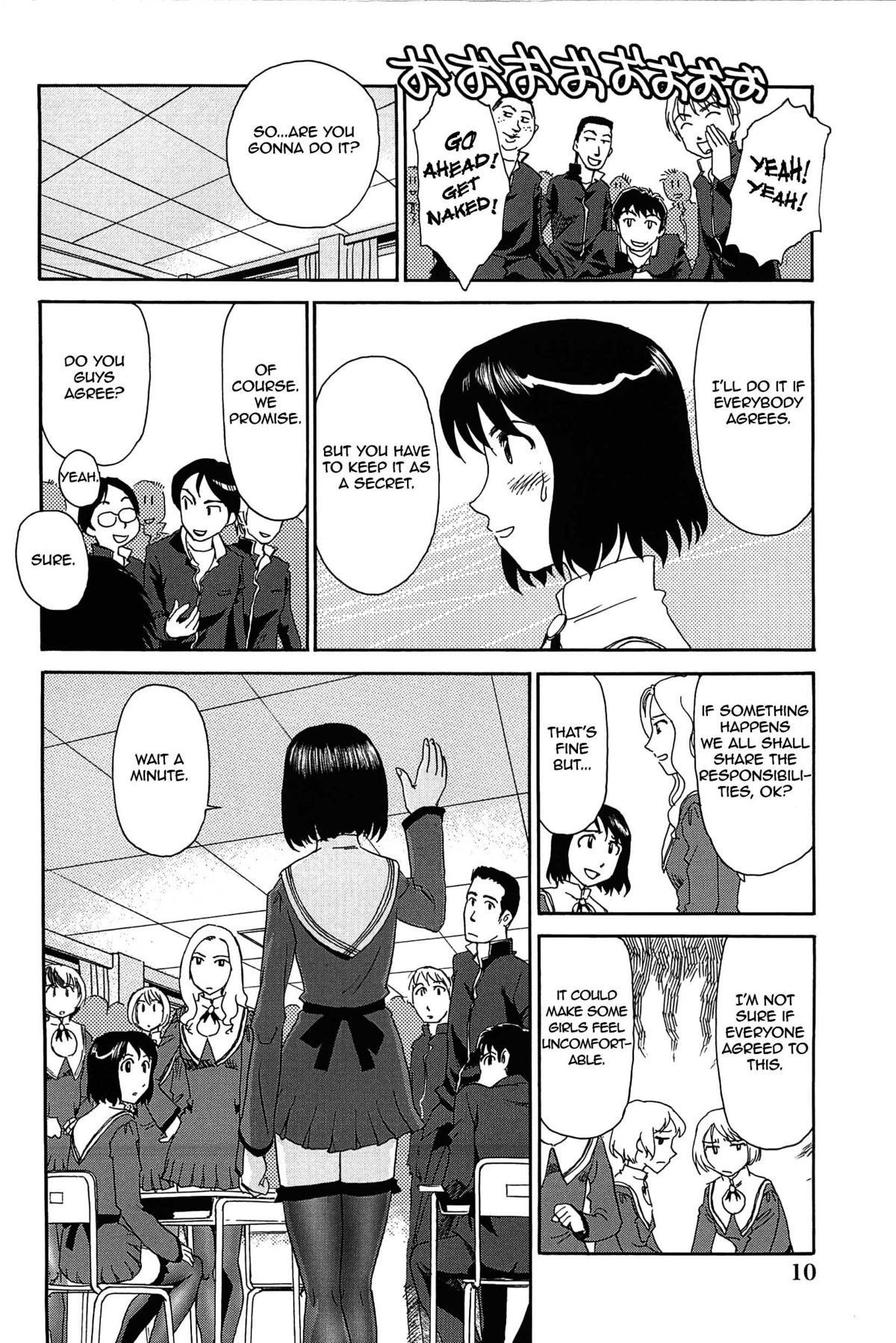 [すえひろがり] 雲の路 [英訳]