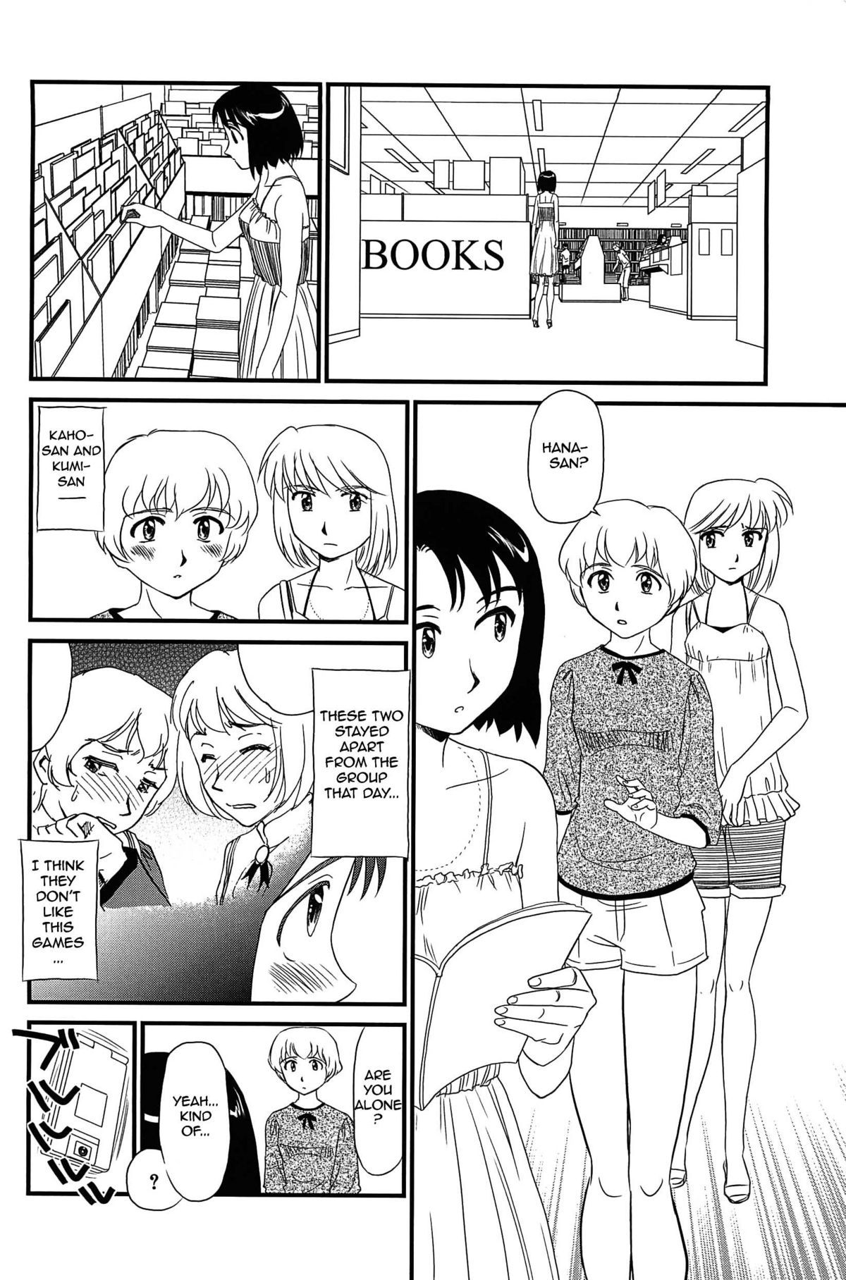 [すえひろがり] 雲の路 [英訳]