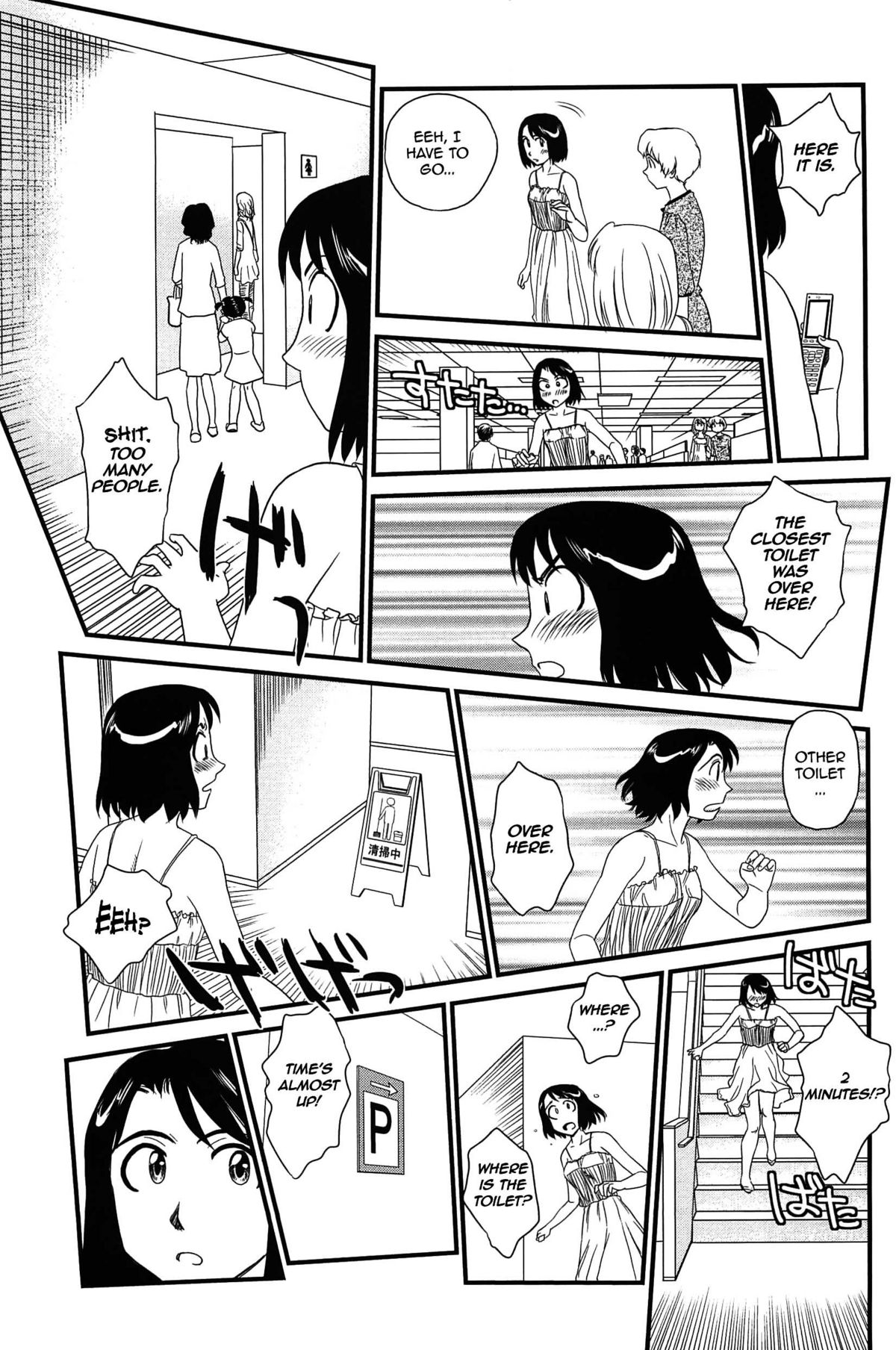 [すえひろがり] 雲の路 [英訳]