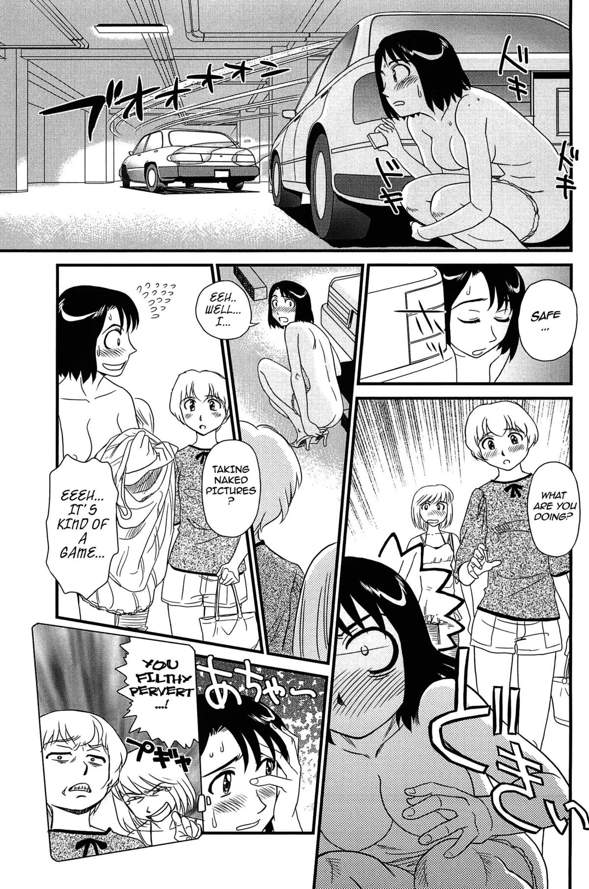 [すえひろがり] 雲の路 [英訳]