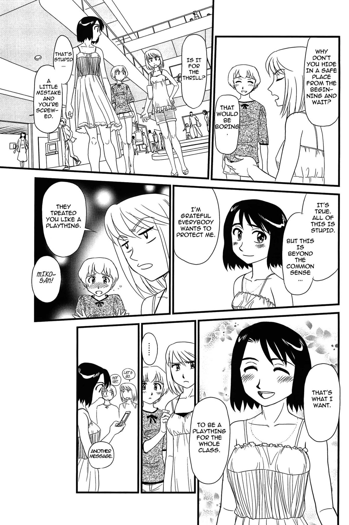[すえひろがり] 雲の路 [英訳]