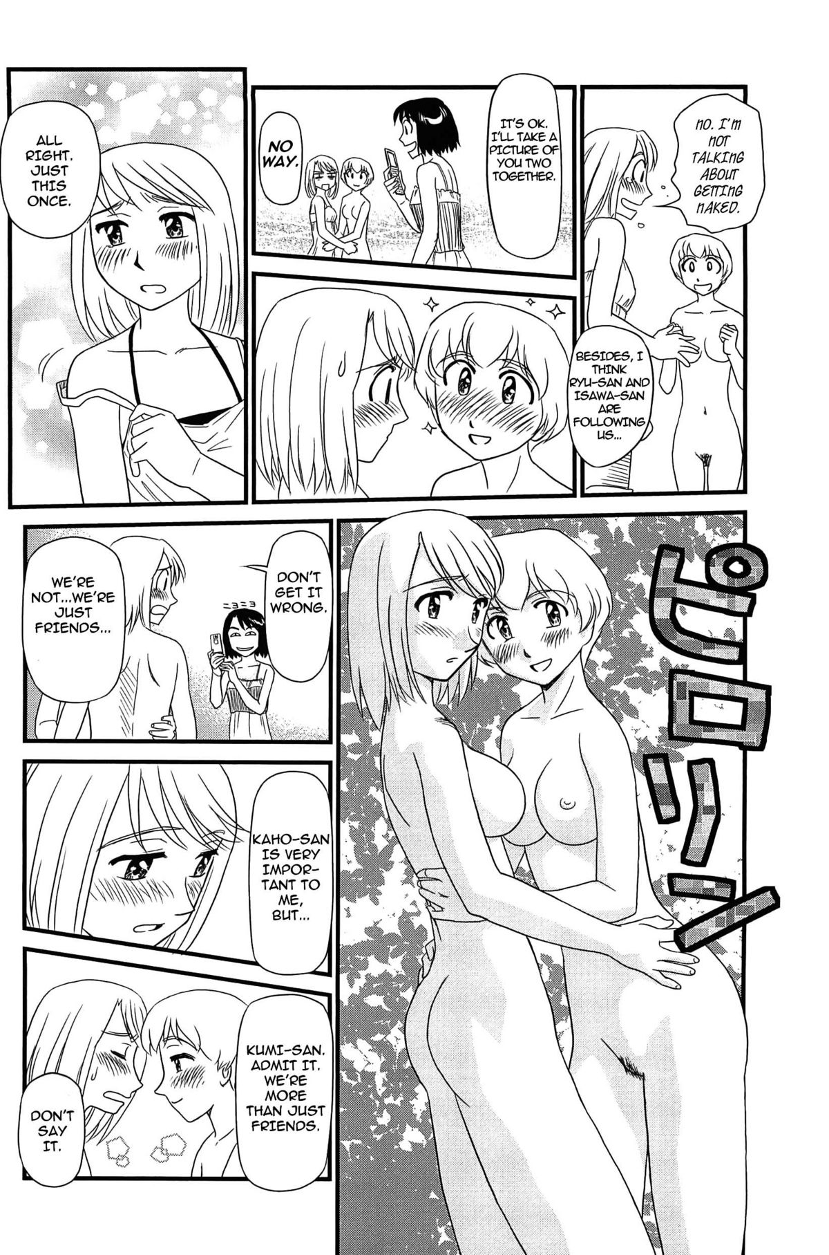 [すえひろがり] 雲の路 [英訳]