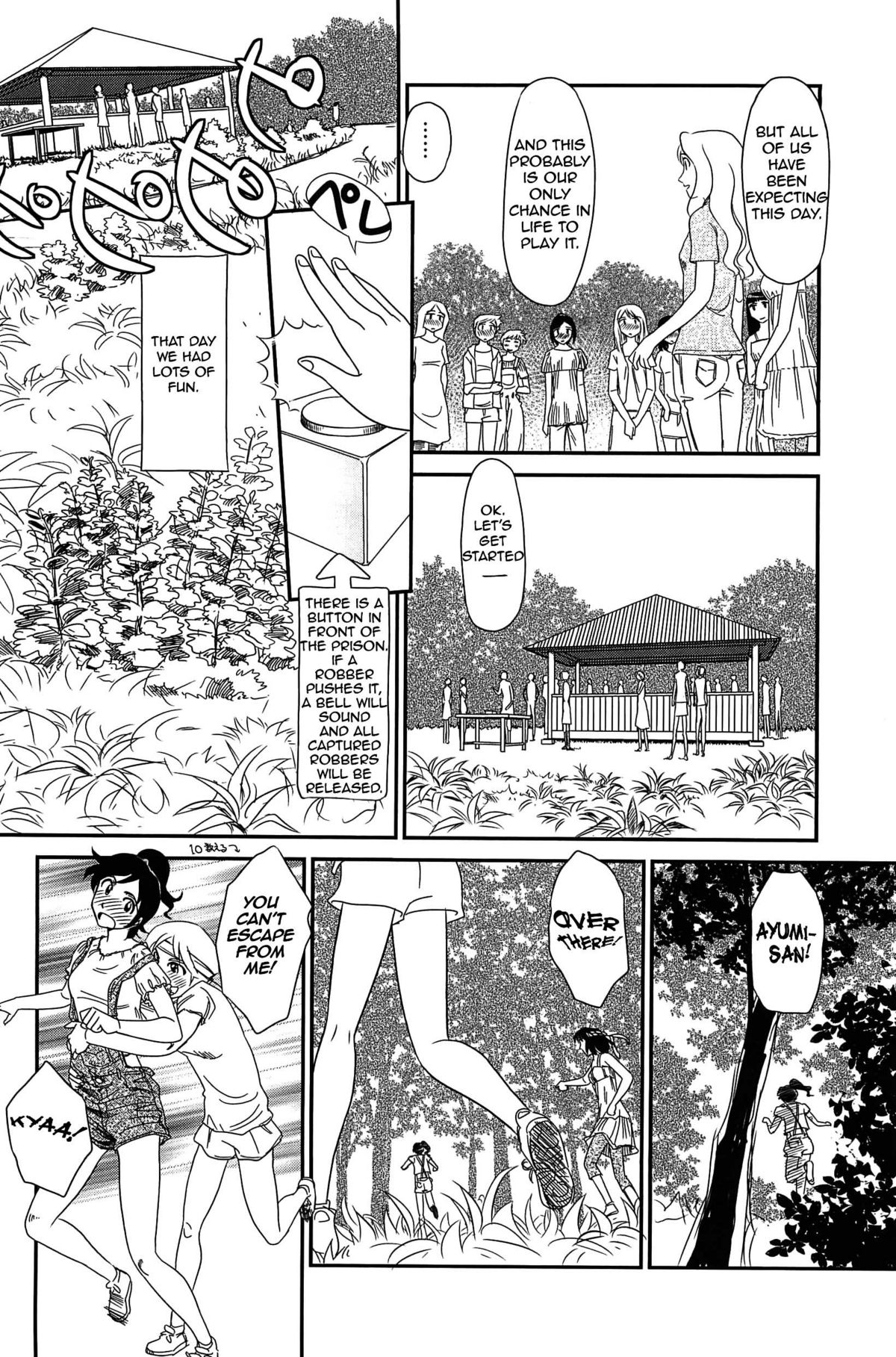 [すえひろがり] 雲の路 [英訳]