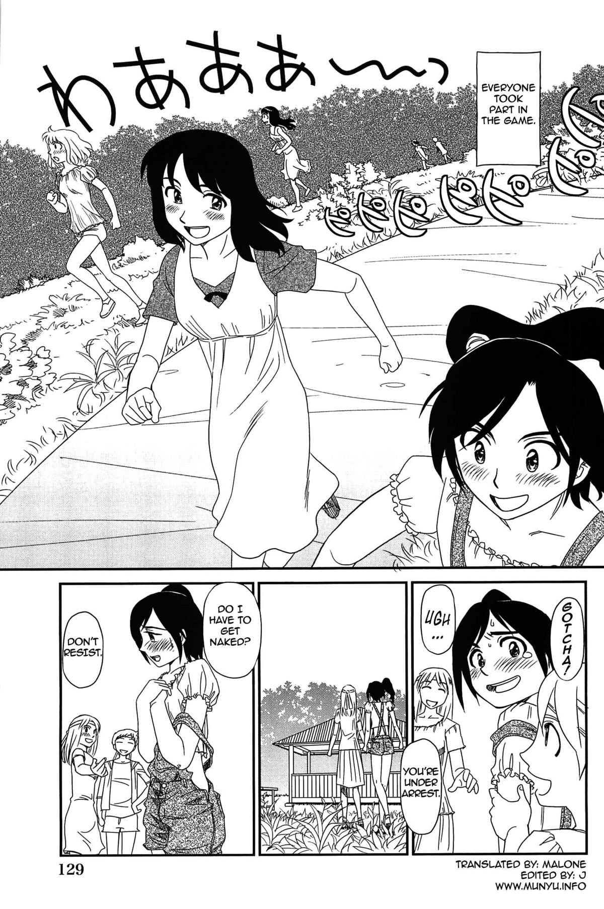 [すえひろがり] 雲の路 [英訳]