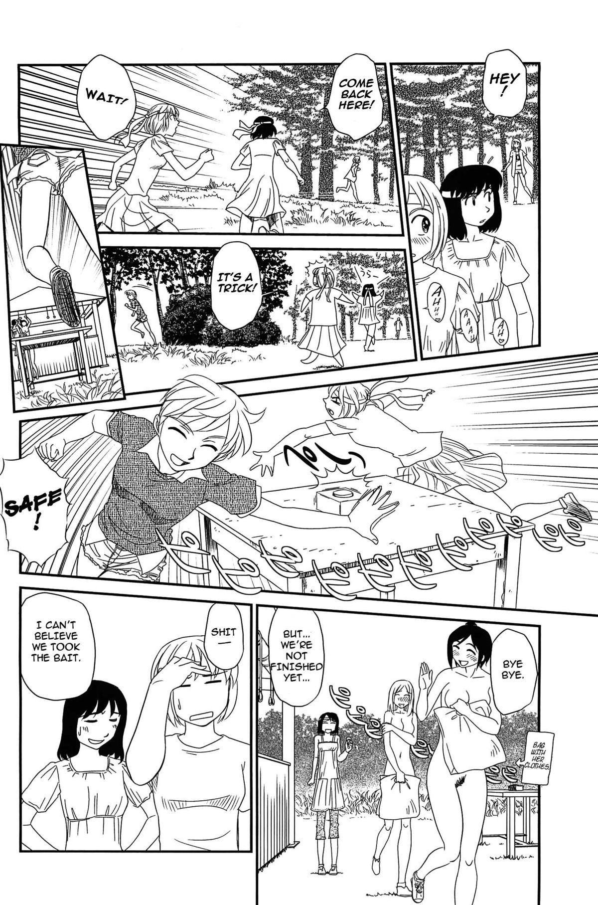 [すえひろがり] 雲の路 [英訳]