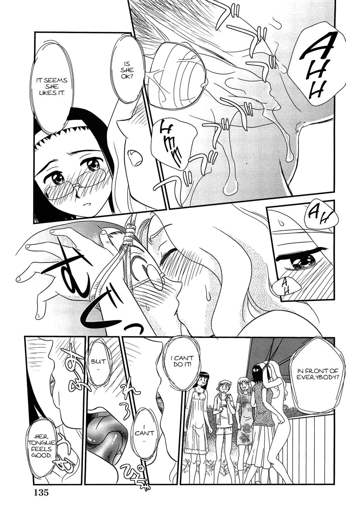 [すえひろがり] 雲の路 [英訳]