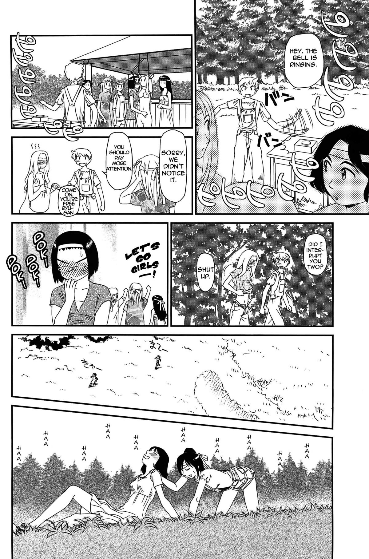 [すえひろがり] 雲の路 [英訳]
