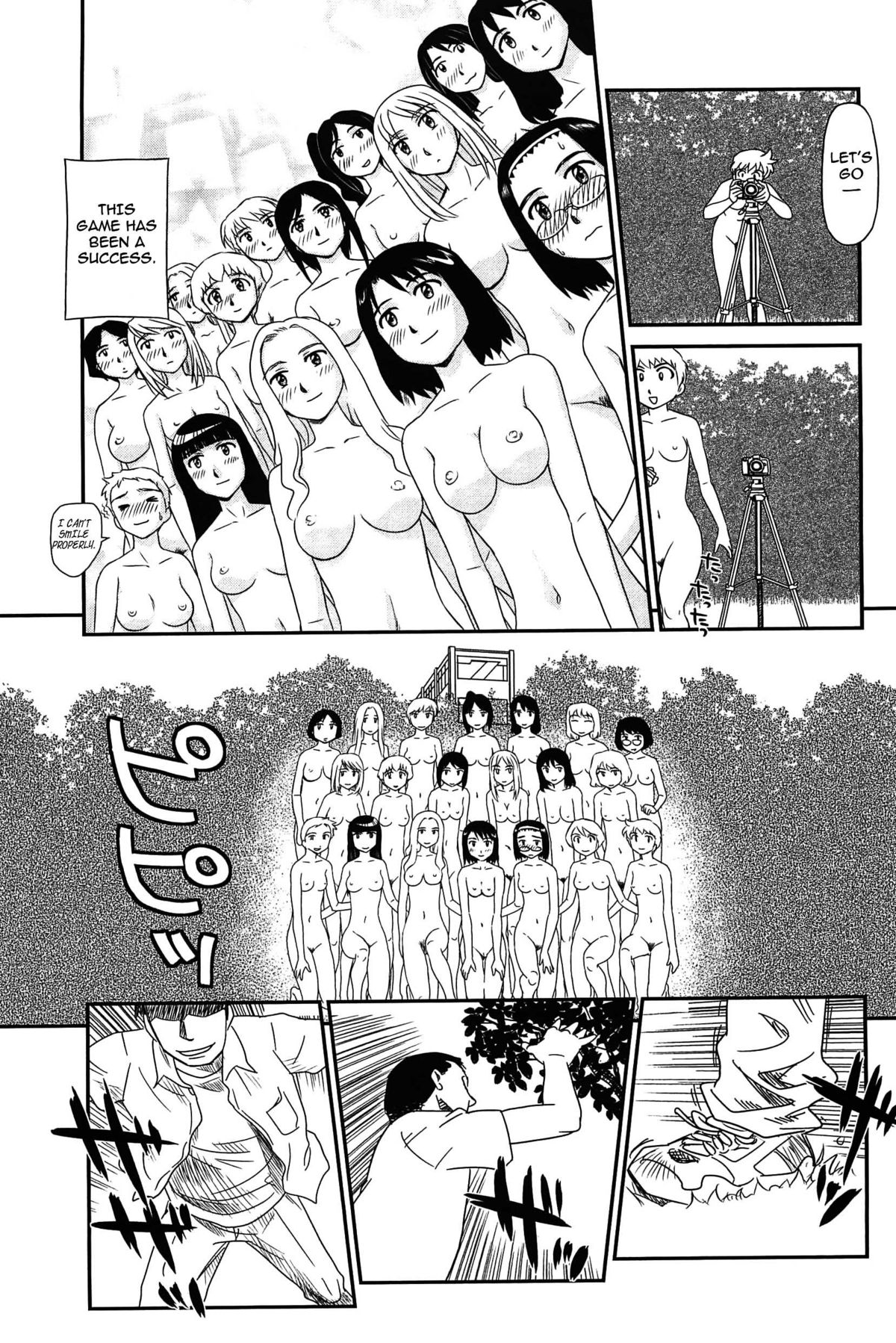 [すえひろがり] 雲の路 [英訳]