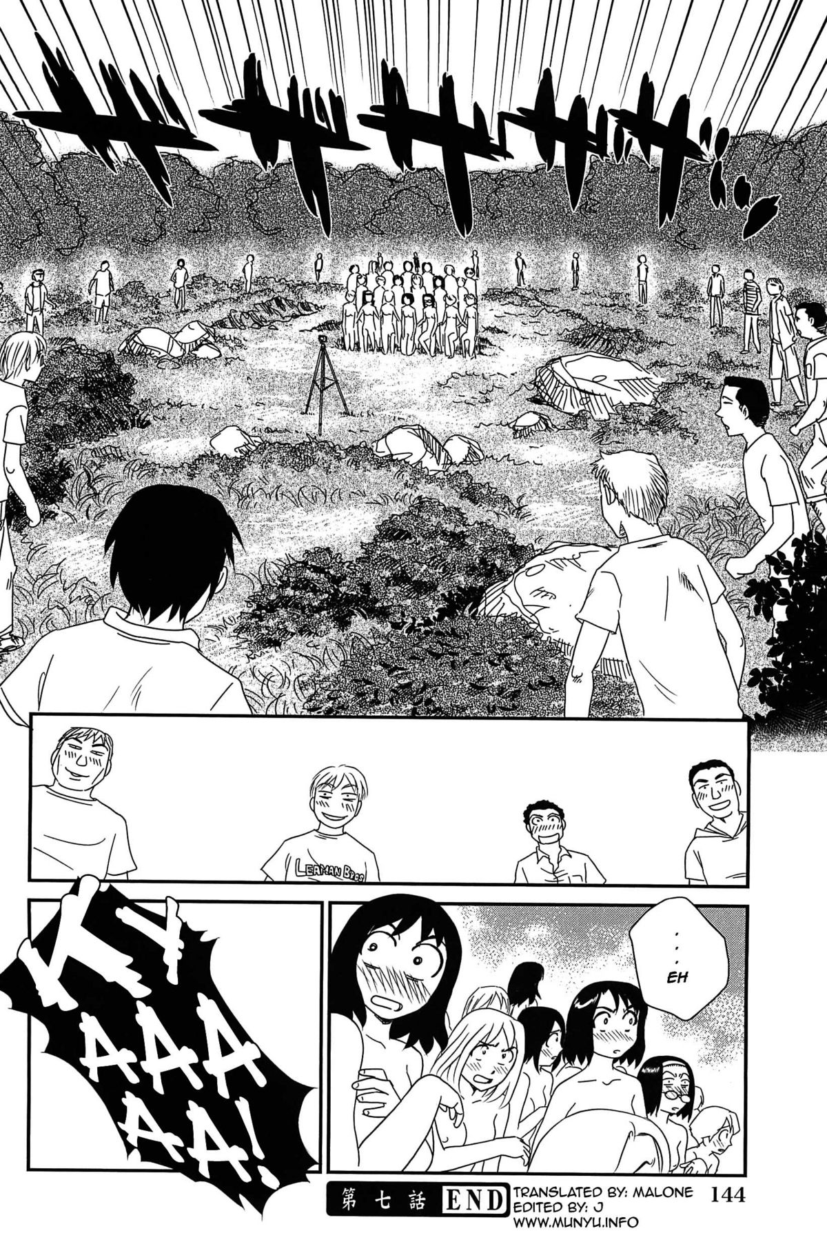 [すえひろがり] 雲の路 [英訳]