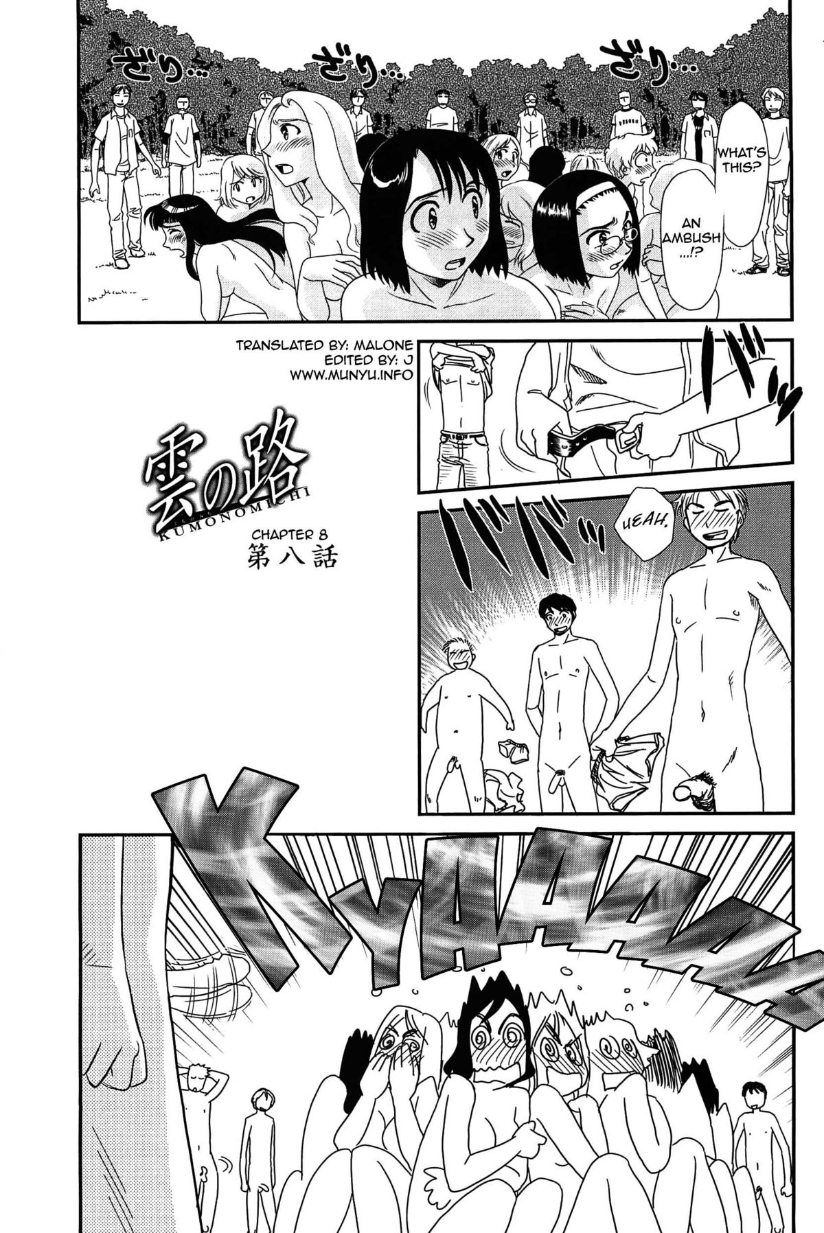 [すえひろがり] 雲の路 [英訳]