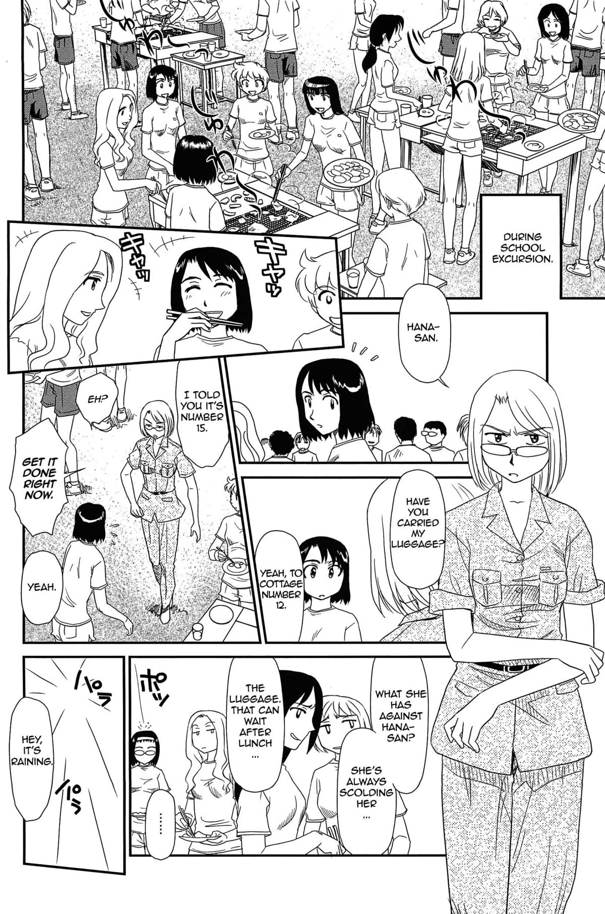 [すえひろがり] 雲の路 [英訳]