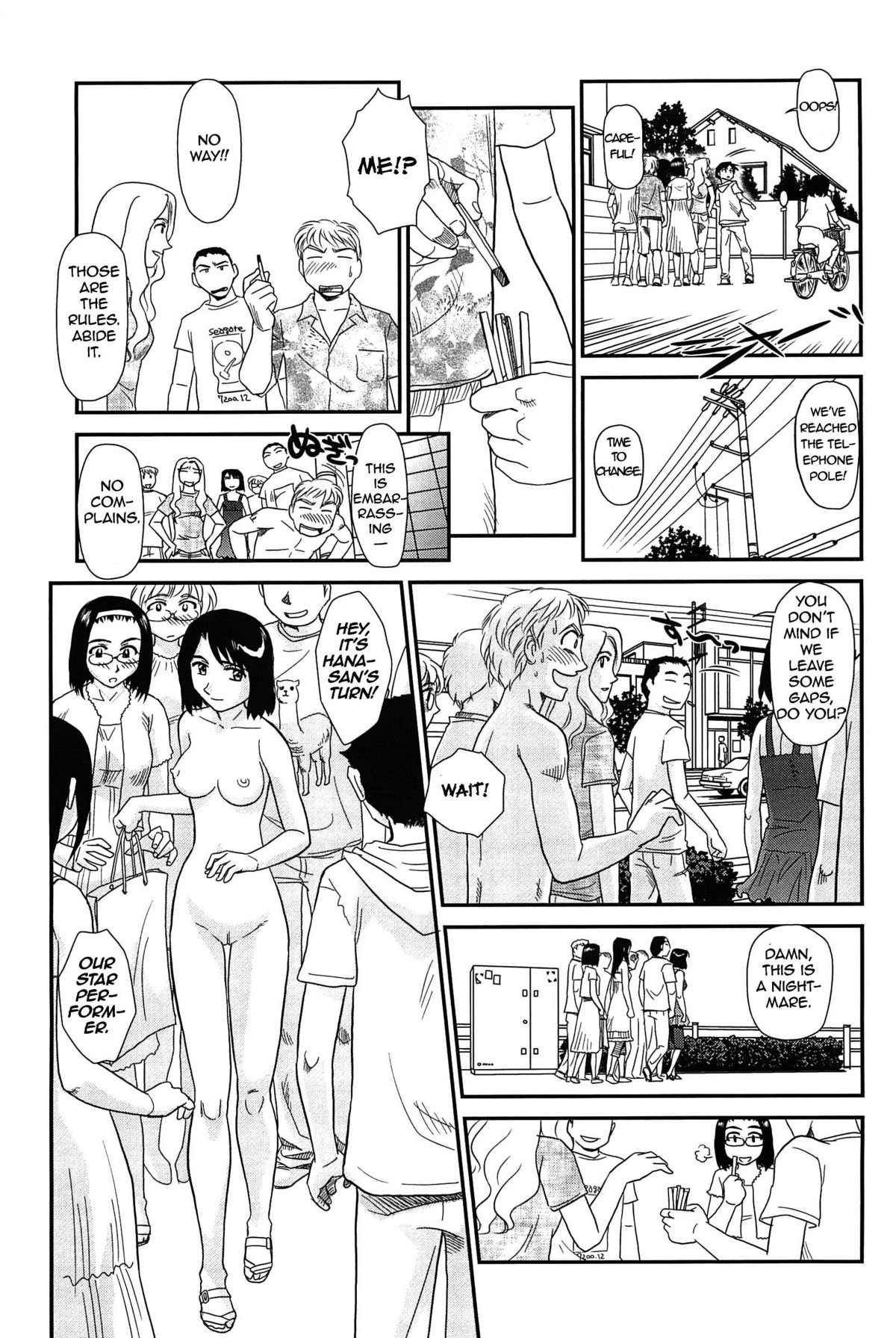 [すえひろがり] 雲の路 [英訳]