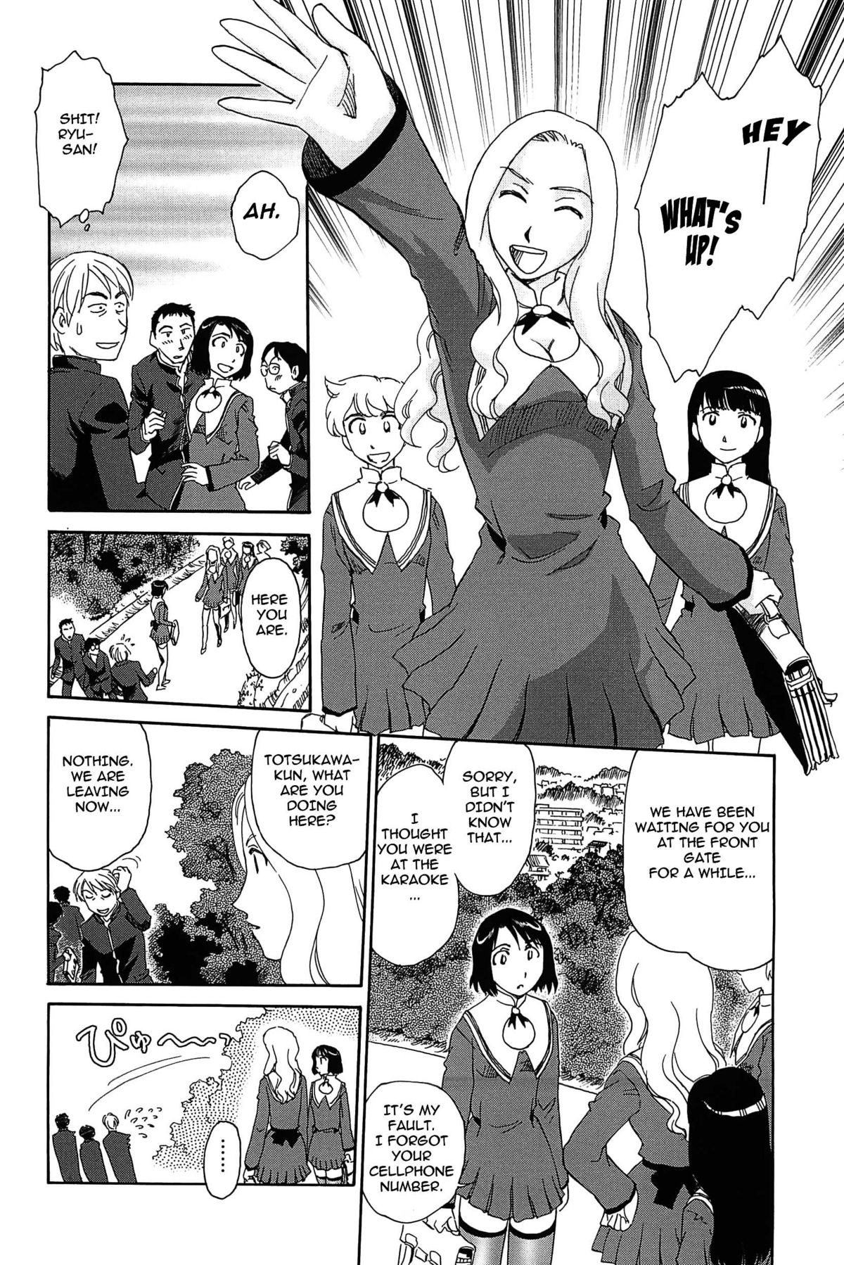 [すえひろがり] 雲の路 [英訳]