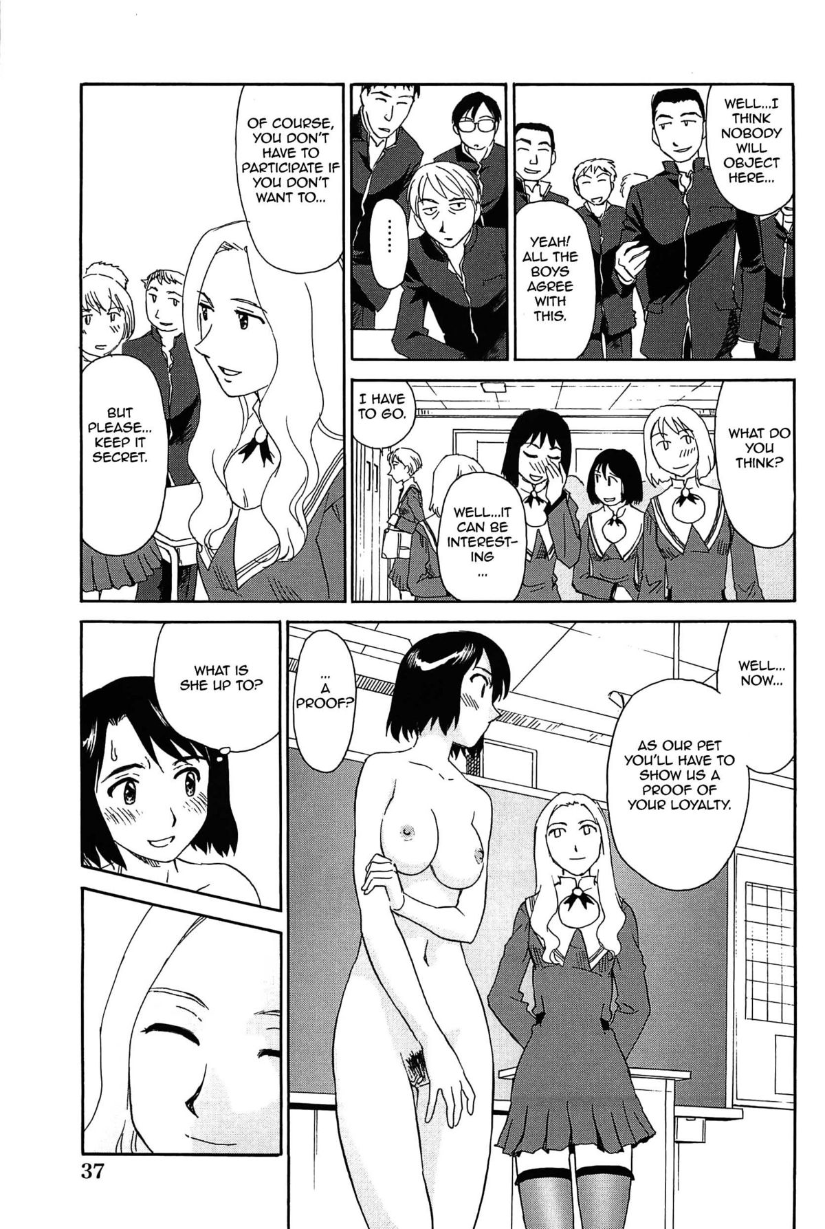 [すえひろがり] 雲の路 [英訳]