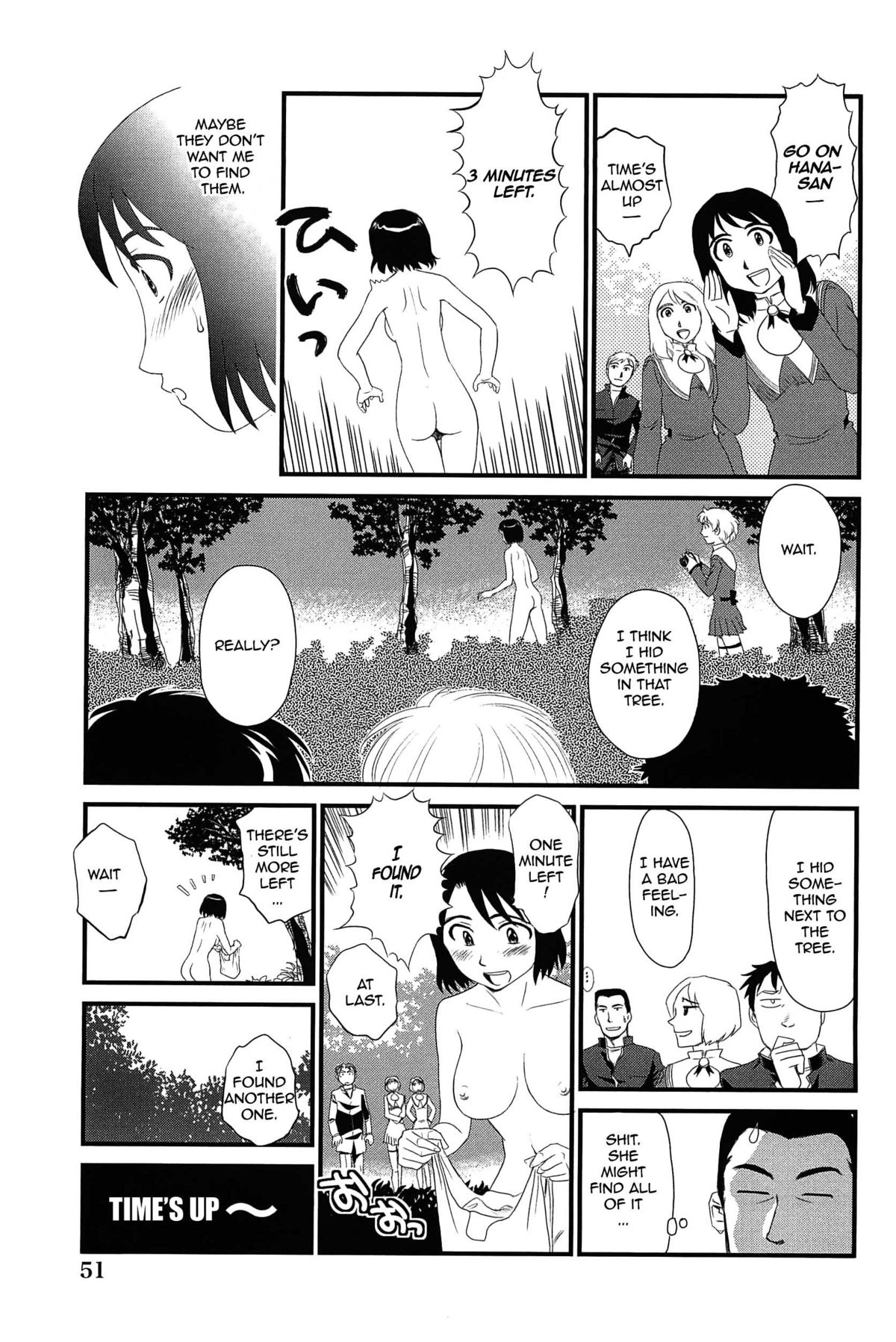 [すえひろがり] 雲の路 [英訳]