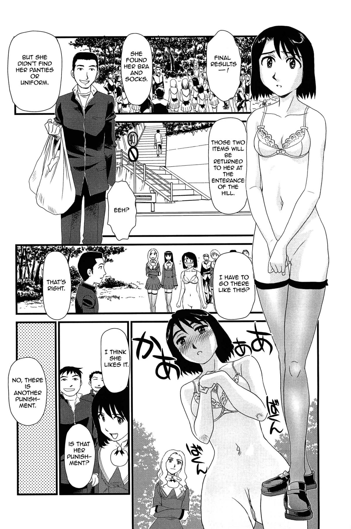 [すえひろがり] 雲の路 [英訳]