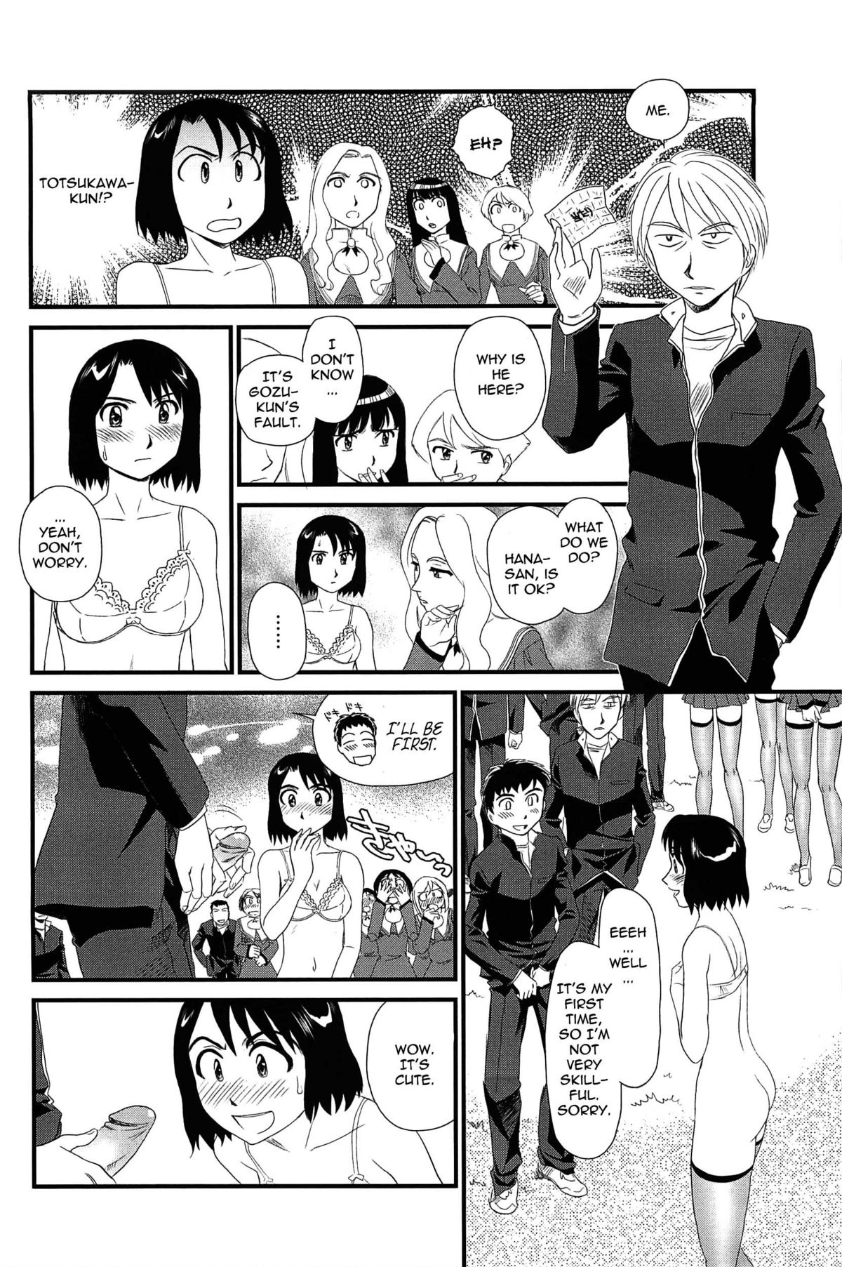 [すえひろがり] 雲の路 [英訳]