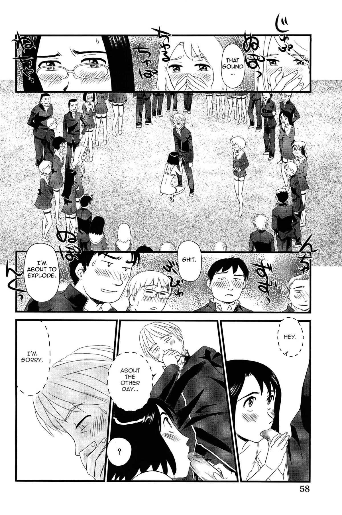 [すえひろがり] 雲の路 [英訳]