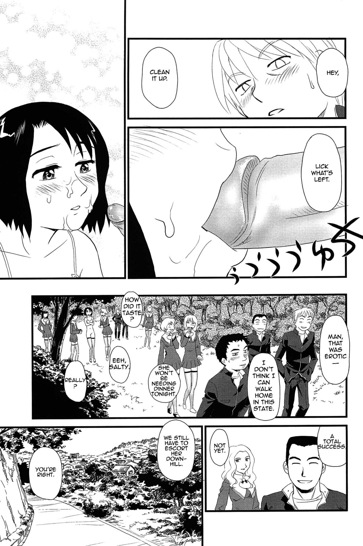 [すえひろがり] 雲の路 [英訳]