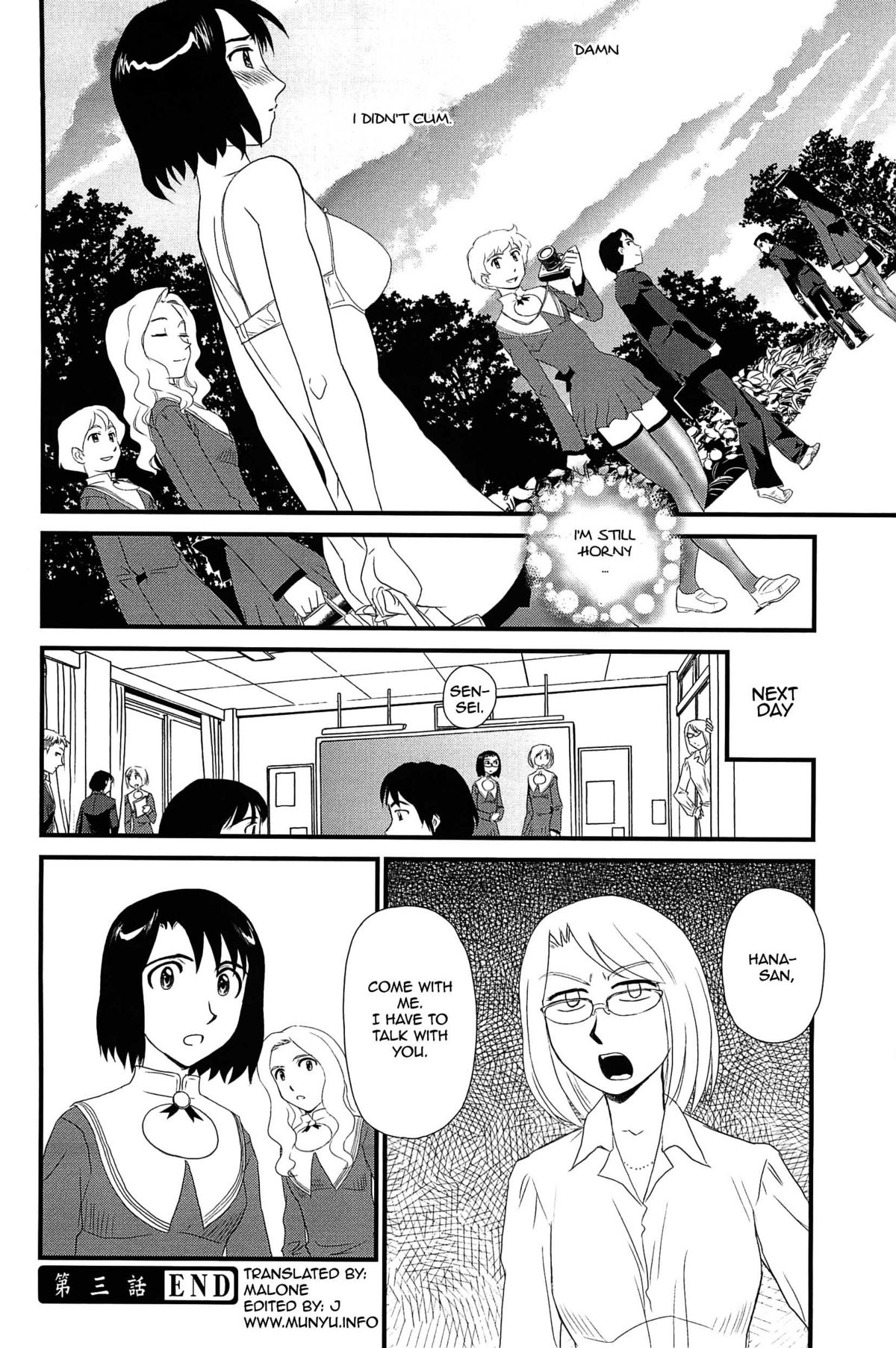 [すえひろがり] 雲の路 [英訳]