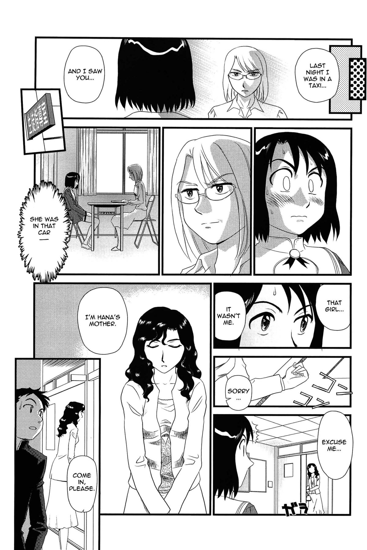 [すえひろがり] 雲の路 [英訳]