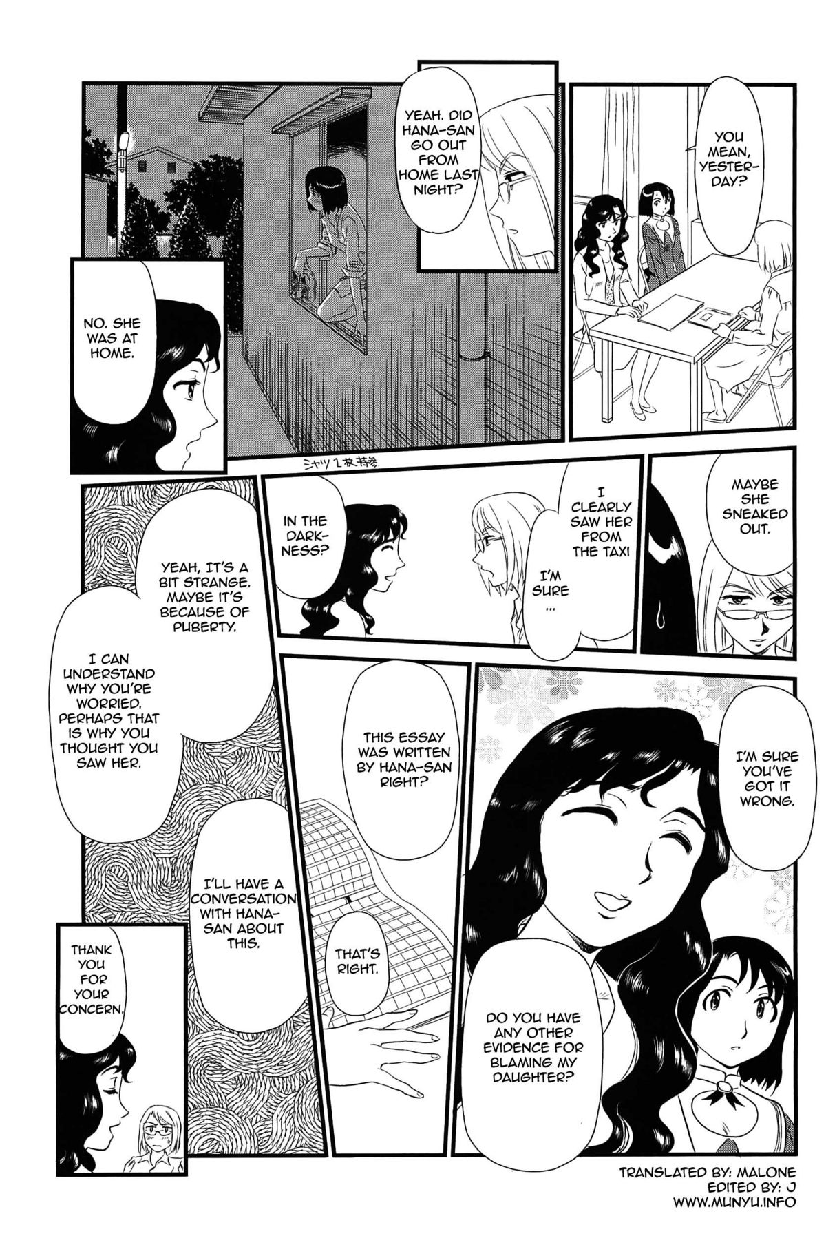 [すえひろがり] 雲の路 [英訳]