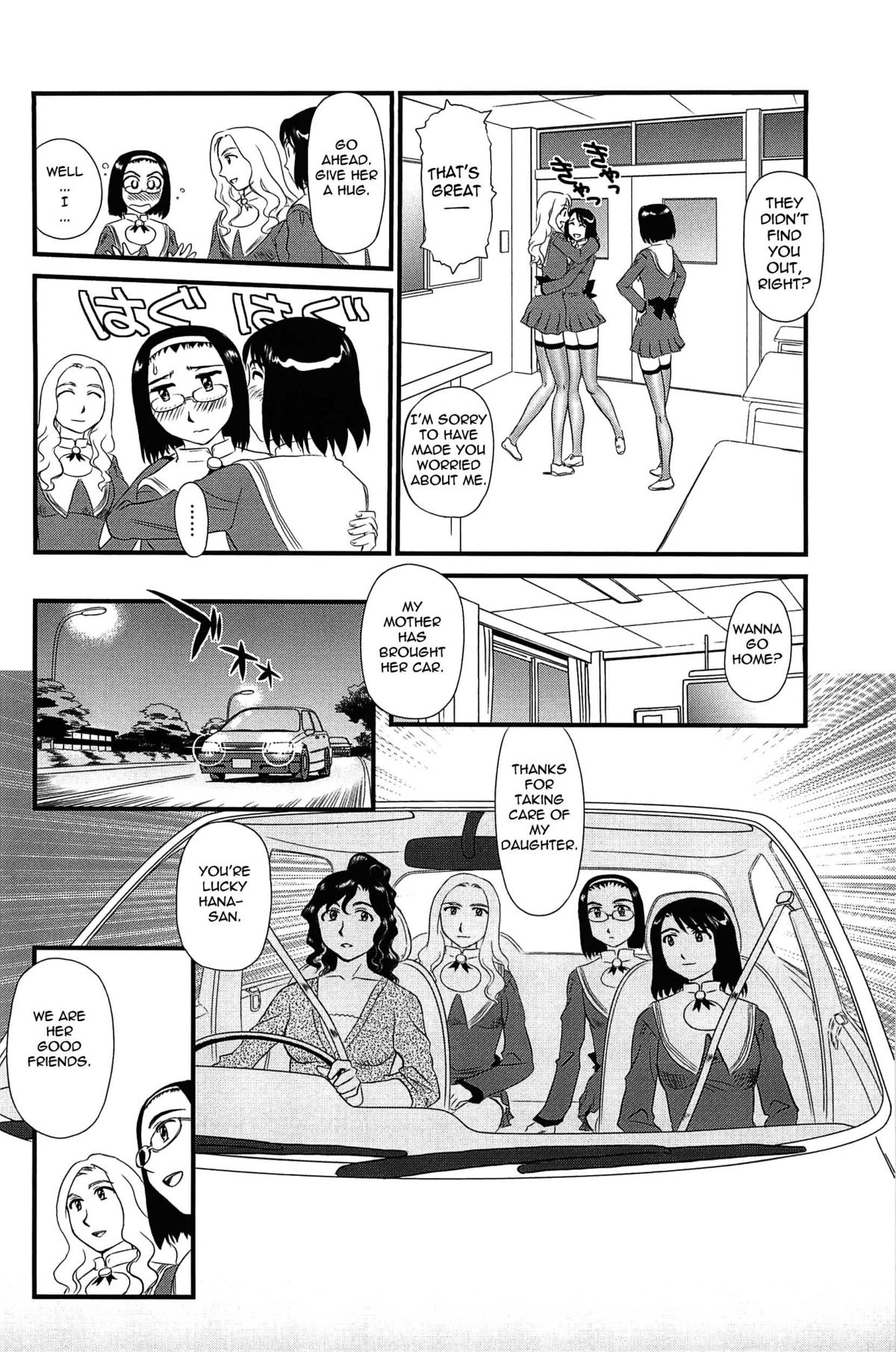 [すえひろがり] 雲の路 [英訳]