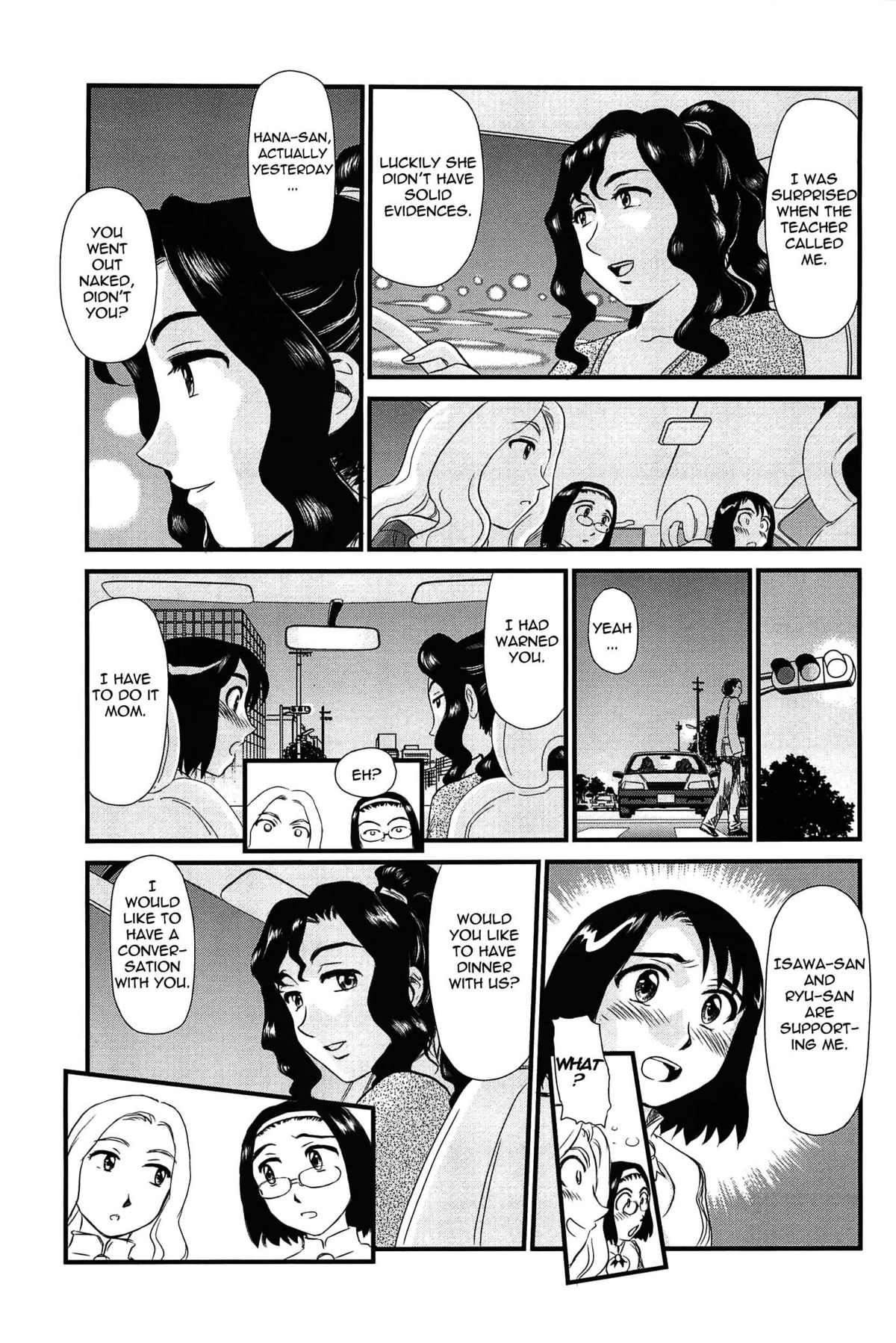 [すえひろがり] 雲の路 [英訳]